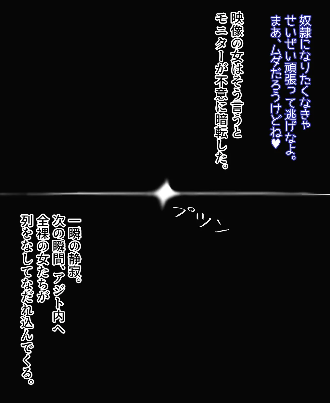 ザコオスども、おっぱいにボロ敗北け - page115