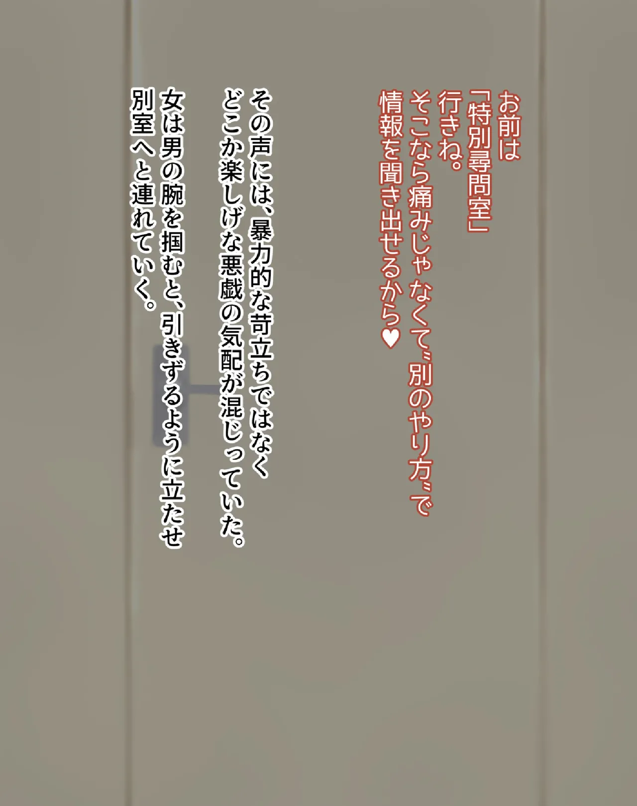 ザコオスども、おっぱいにボロ敗北け - page8