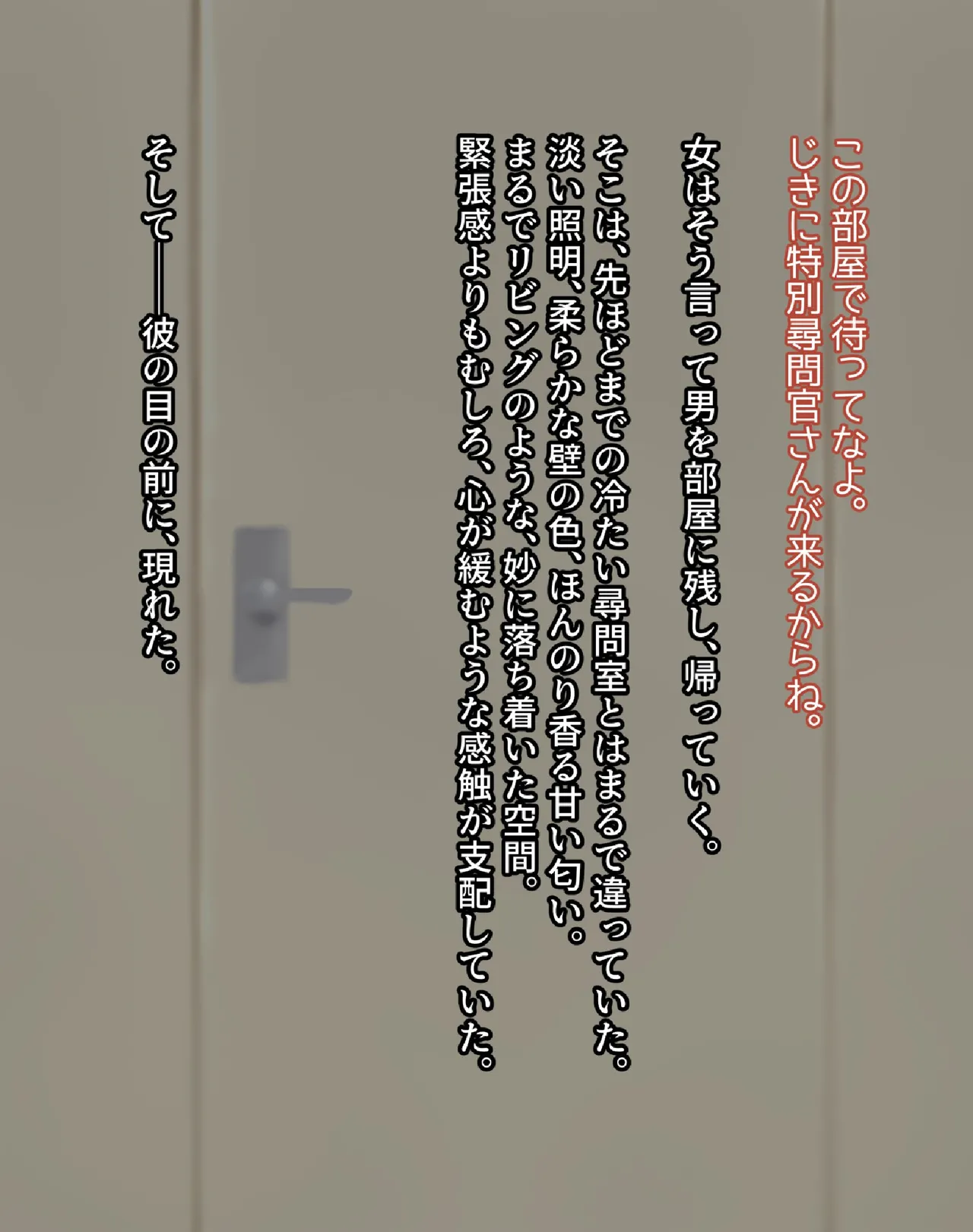ザコオスども、おっぱいにボロ敗北け - page9