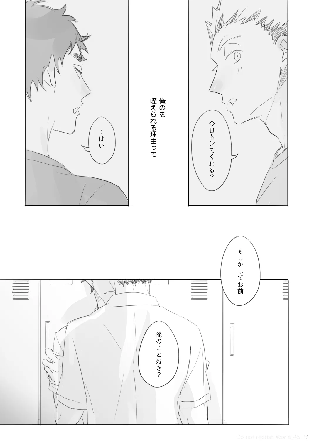 Love is Nonsense - Haikyuu DJ [JP] - page14
