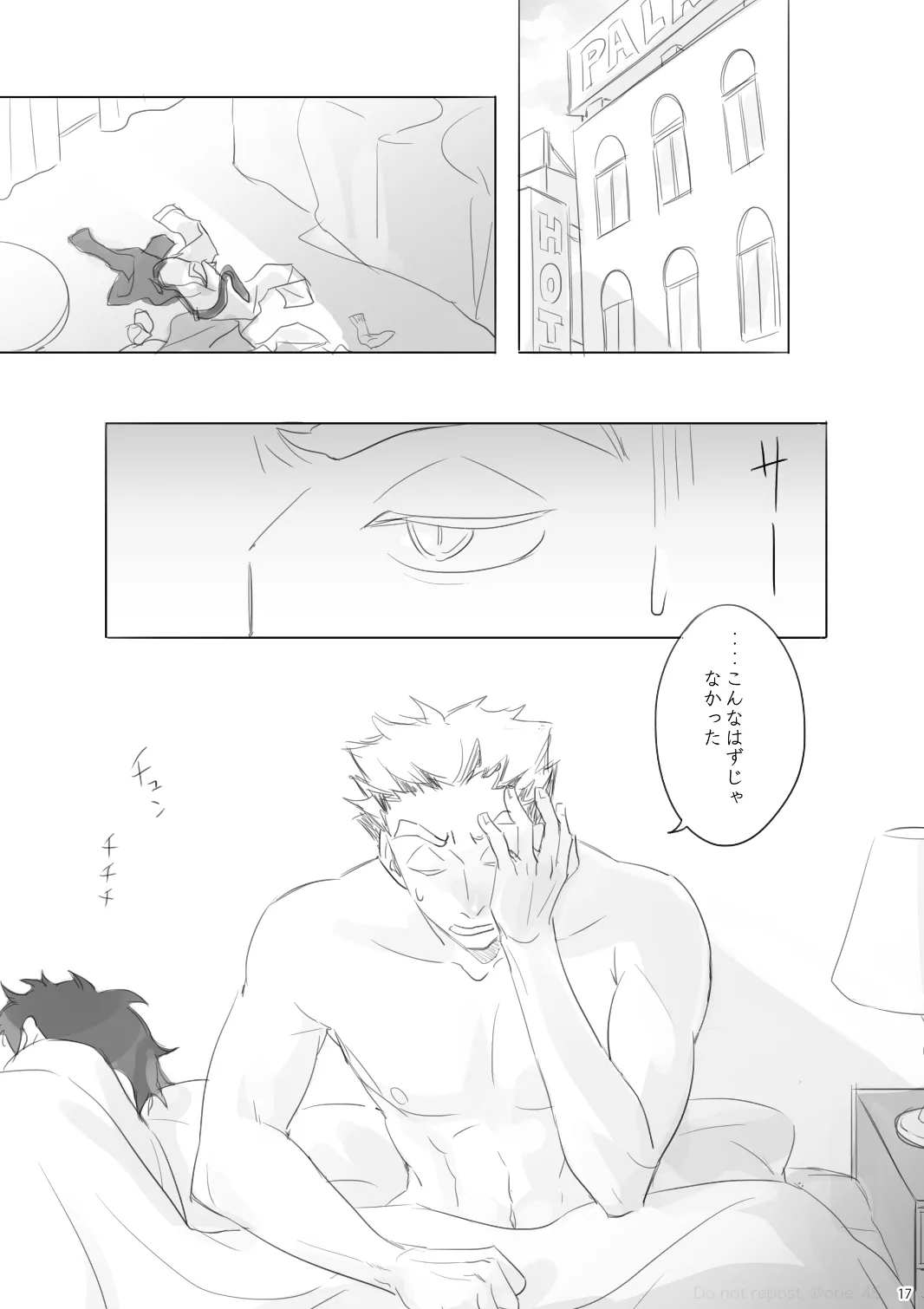 Love is Nonsense - Haikyuu DJ [JP] - page16