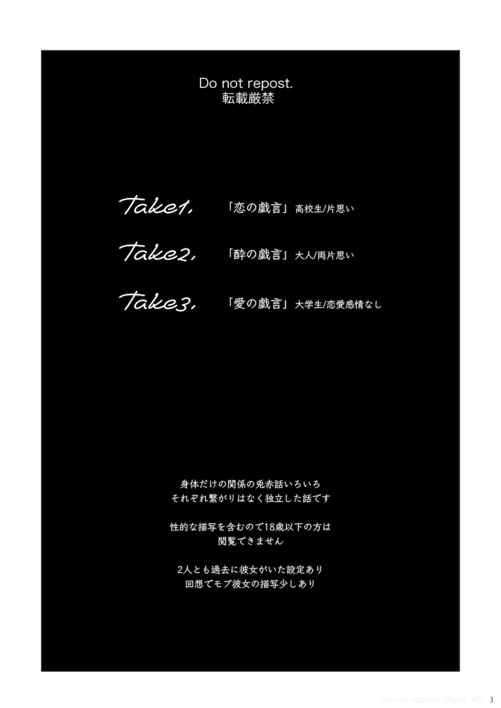 Love is Nonsense - Haikyuu DJ [JP] - page2