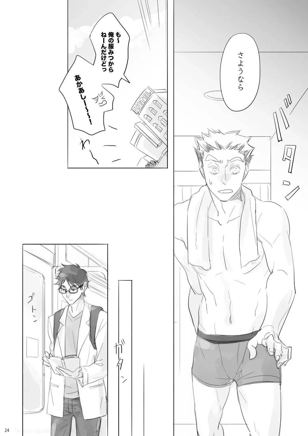 Love is Nonsense - Haikyuu DJ [JP] - page23