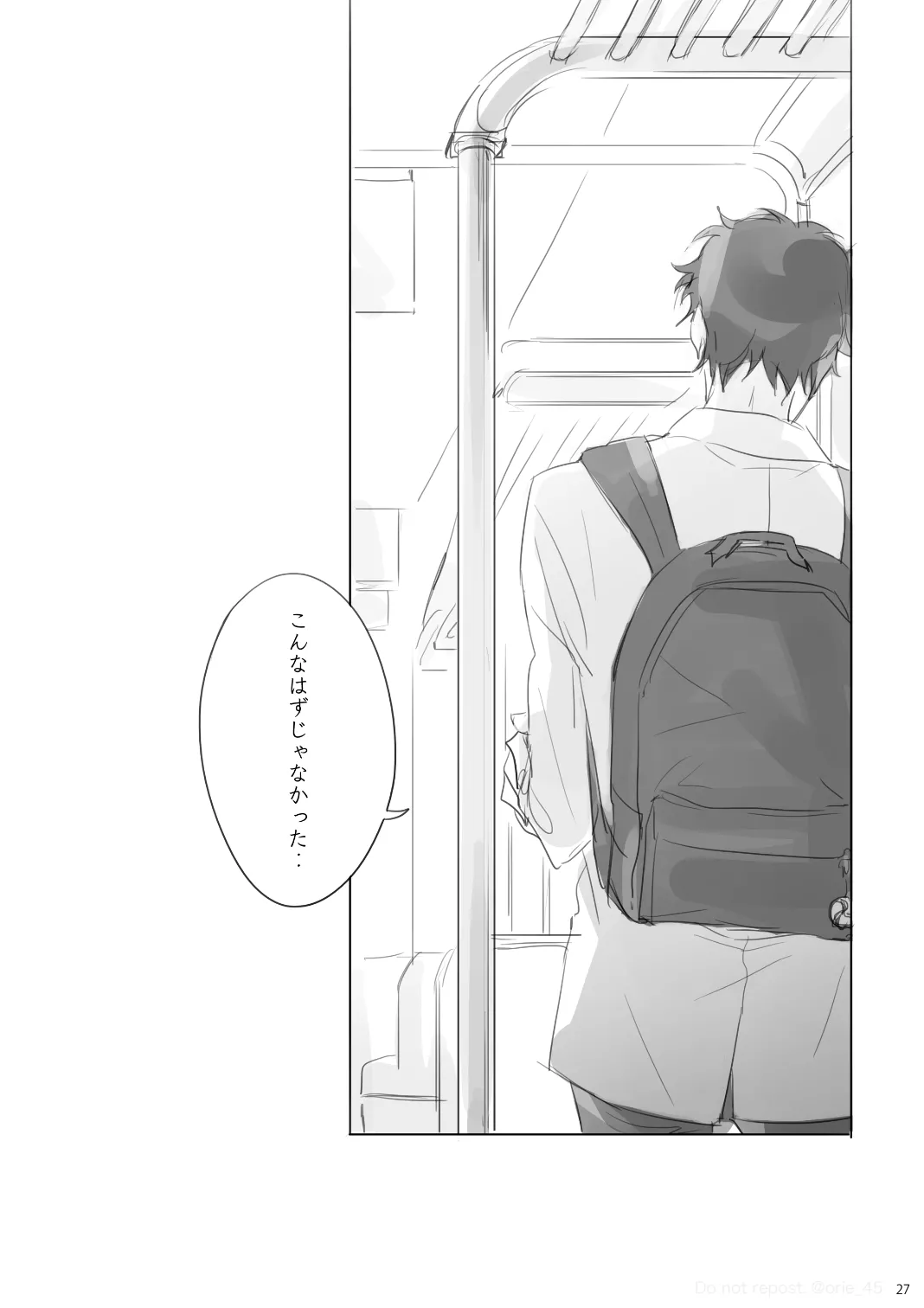 Love is Nonsense - Haikyuu DJ [JP] - page26