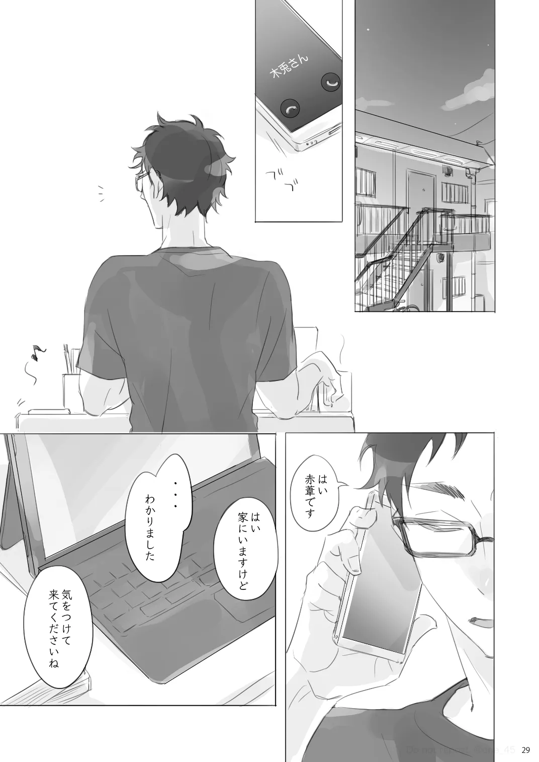 Love is Nonsense - Haikyuu DJ [JP] - page28