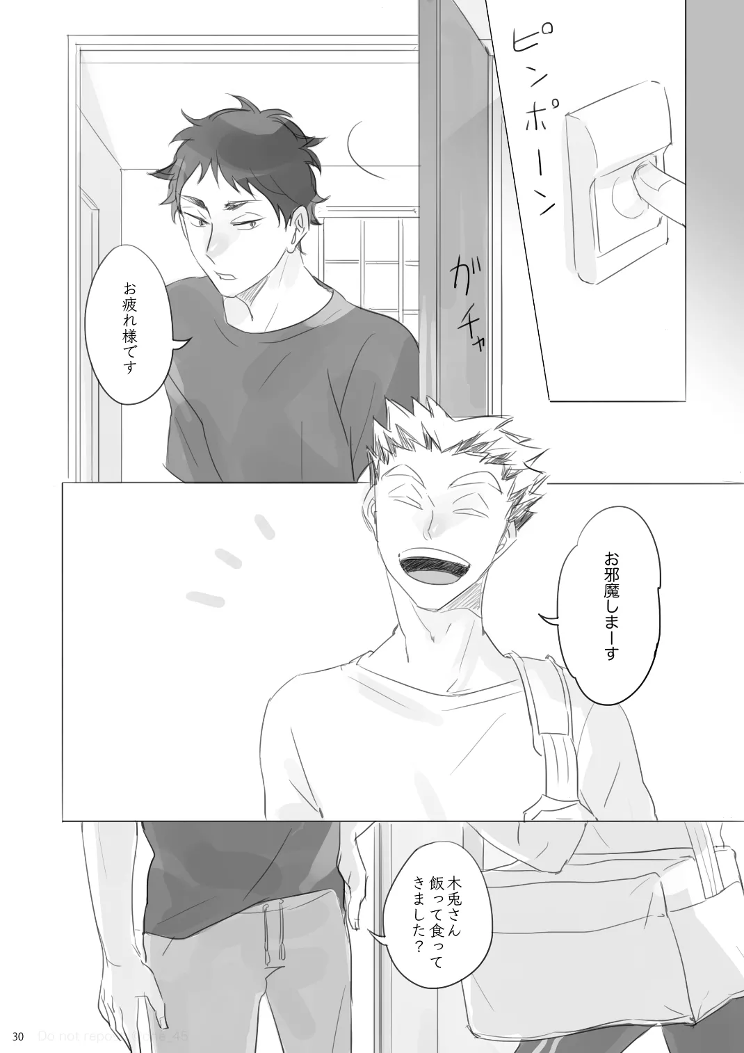 Love is Nonsense - Haikyuu DJ [JP] - page29