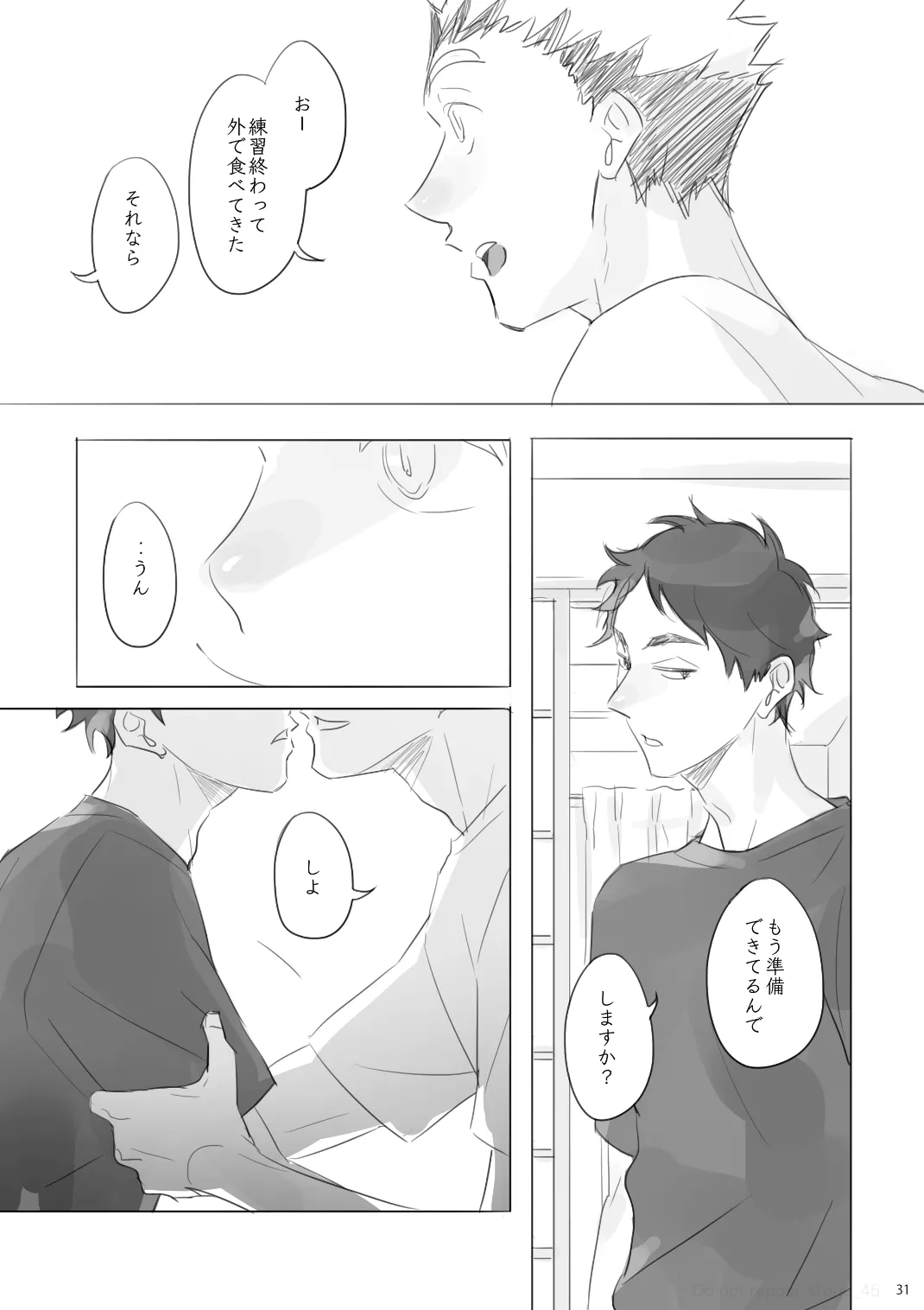 Love is Nonsense - Haikyuu DJ [JP] - page30