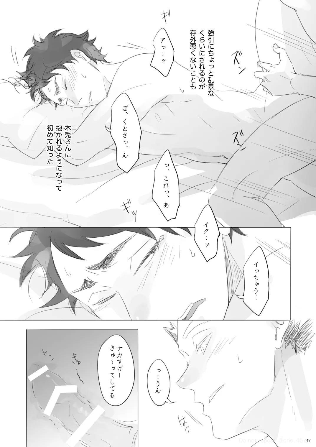 Love is Nonsense - Haikyuu DJ [JP] - page36