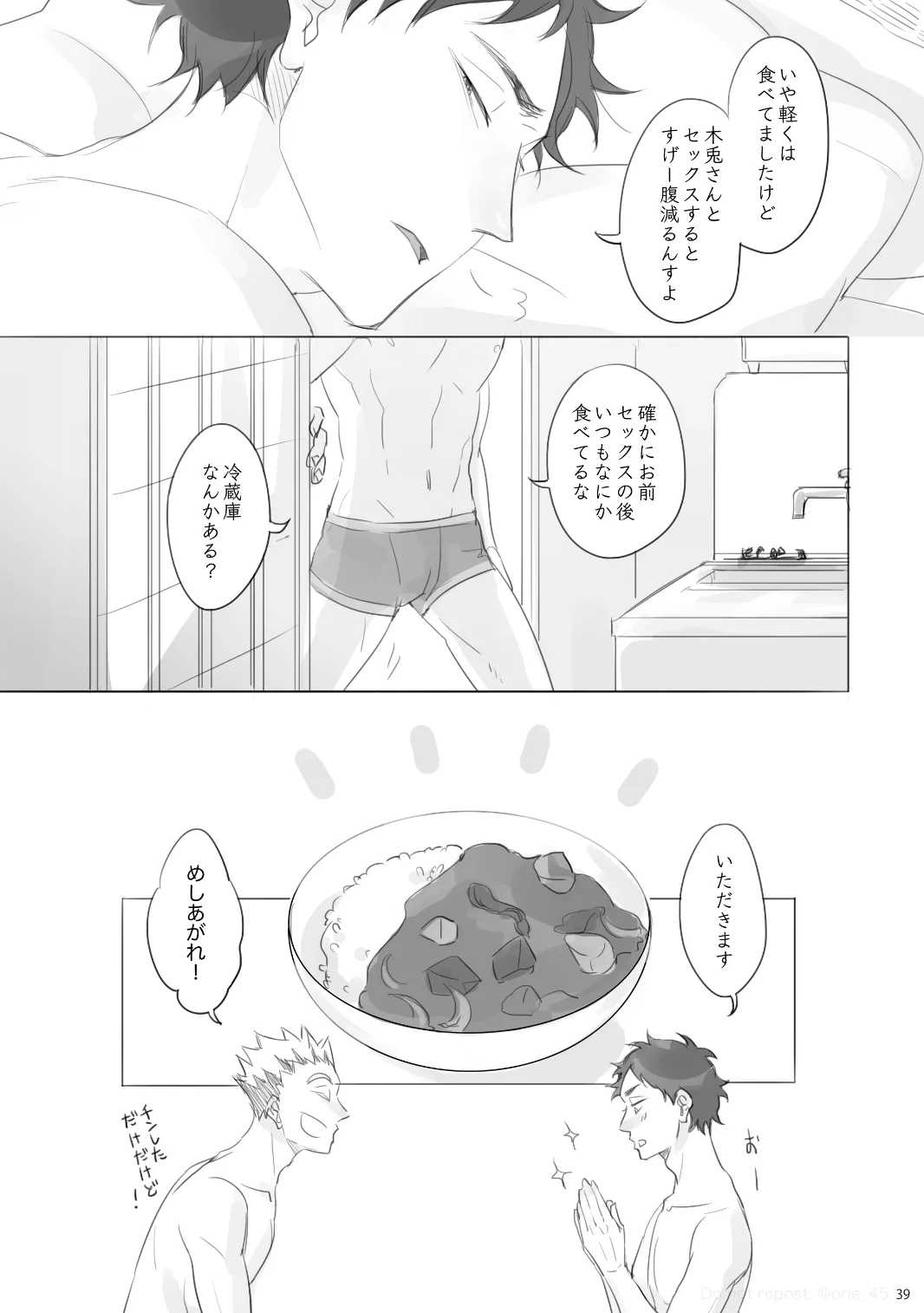 Love is Nonsense - Haikyuu DJ [JP] - page38