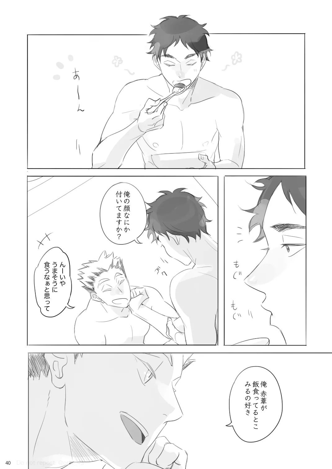 Love is Nonsense - Haikyuu DJ [JP] - page39