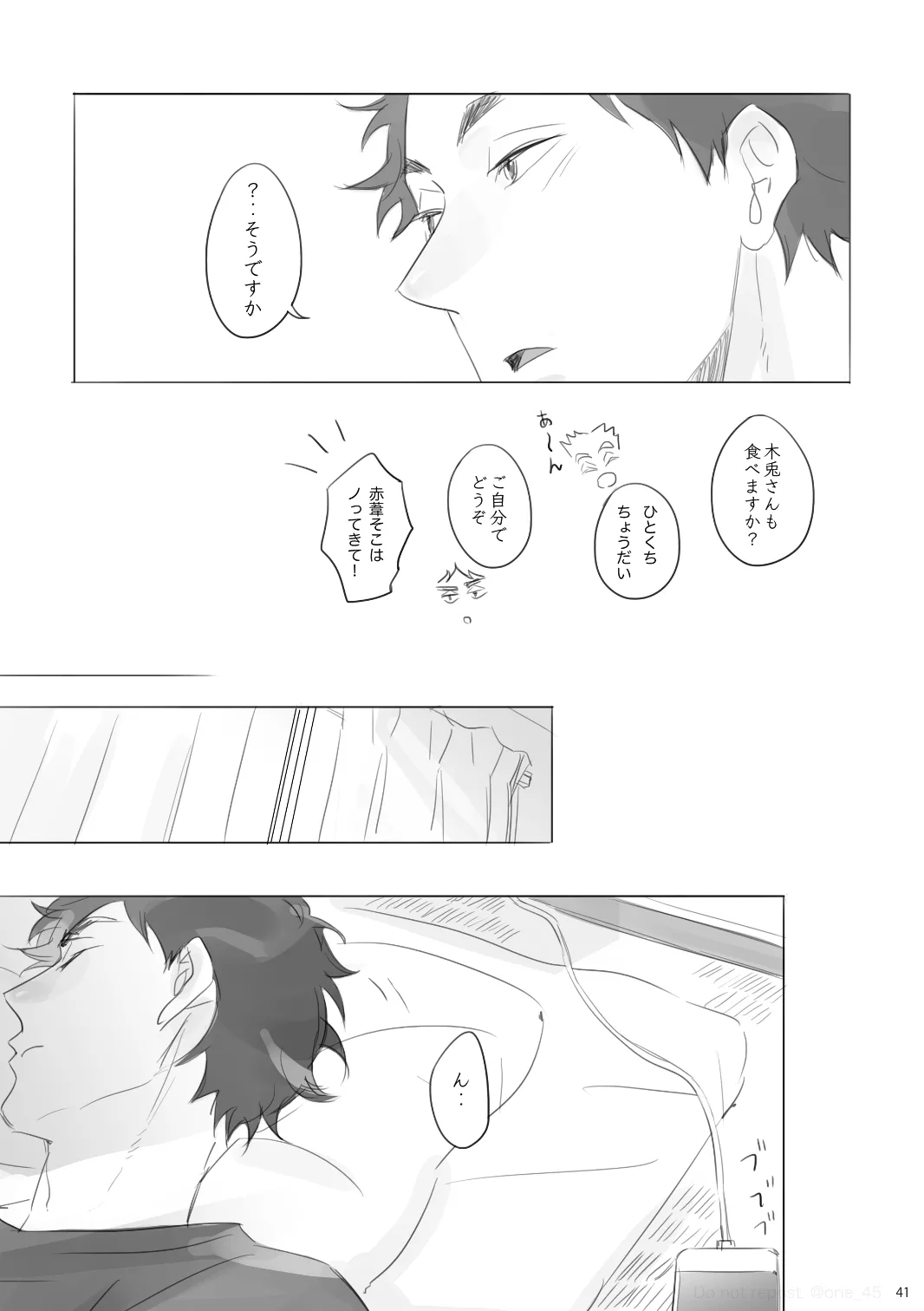 Love is Nonsense - Haikyuu DJ [JP] - page40