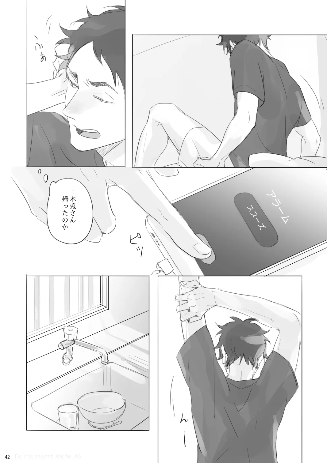Love is Nonsense - Haikyuu DJ [JP] - page41