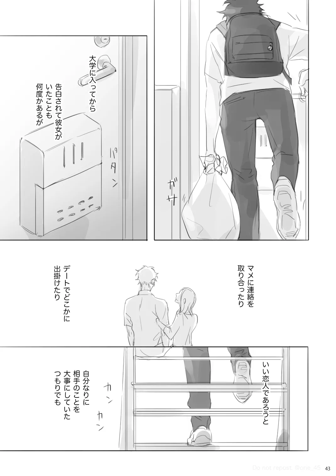 Love is Nonsense - Haikyuu DJ [JP] - page42