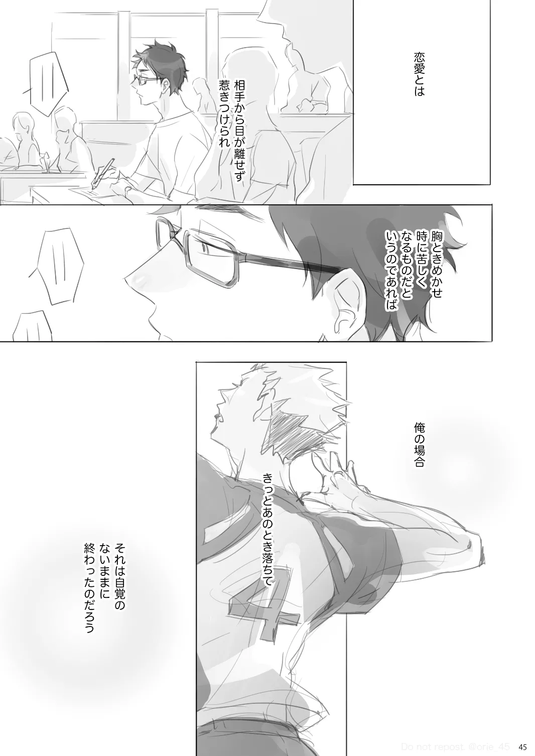 Love is Nonsense - Haikyuu DJ [JP] - page44