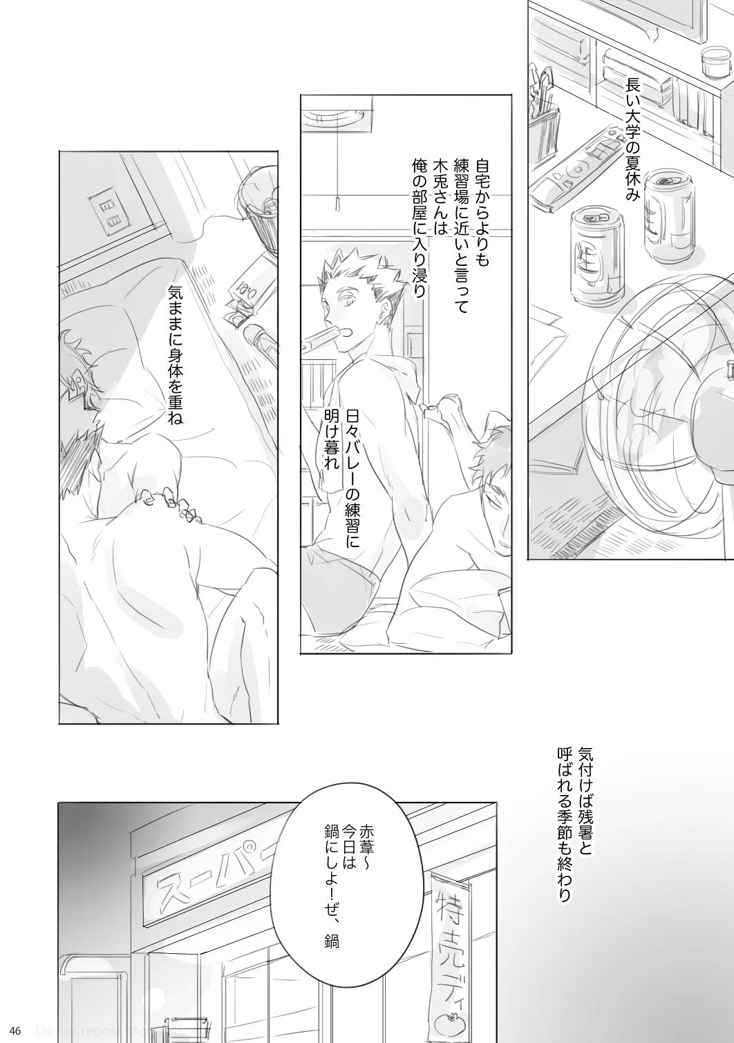 Love is Nonsense - Haikyuu DJ [JP] - page45