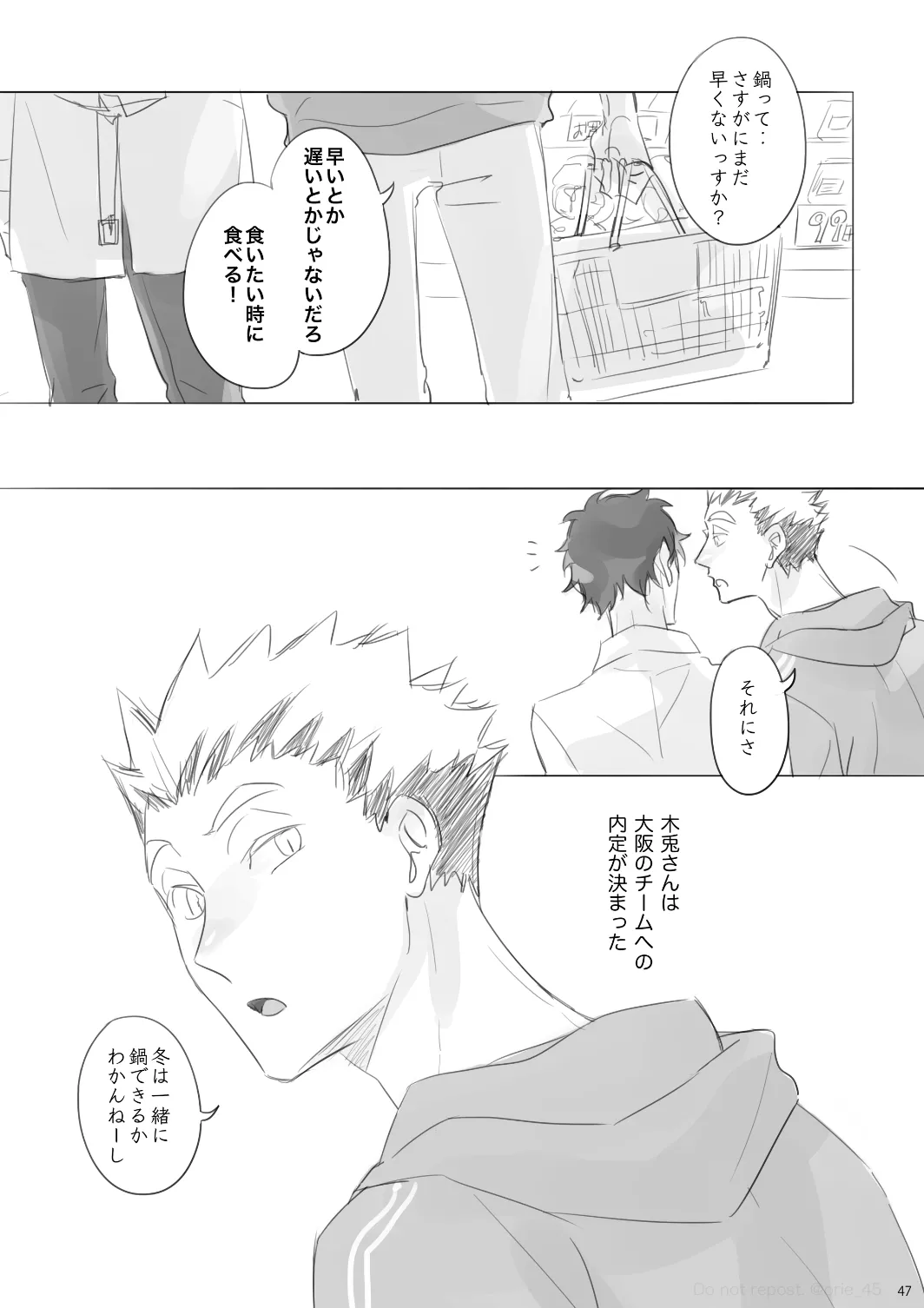 Love is Nonsense - Haikyuu DJ [JP] - page46