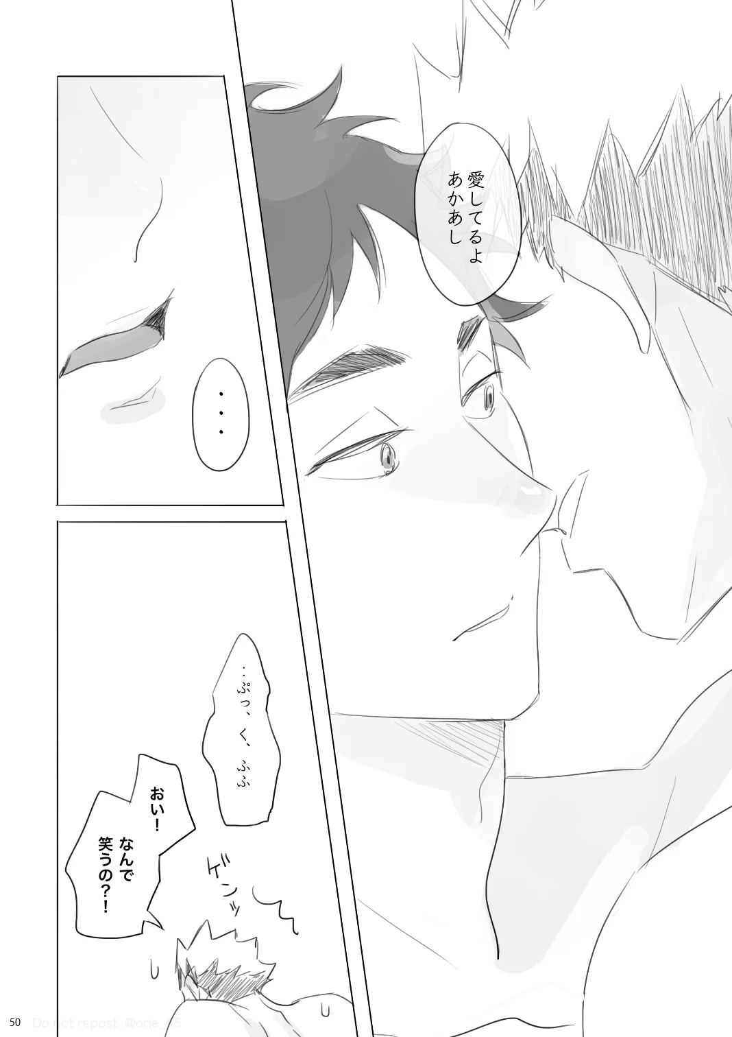 Love is Nonsense - Haikyuu DJ [JP] - page49