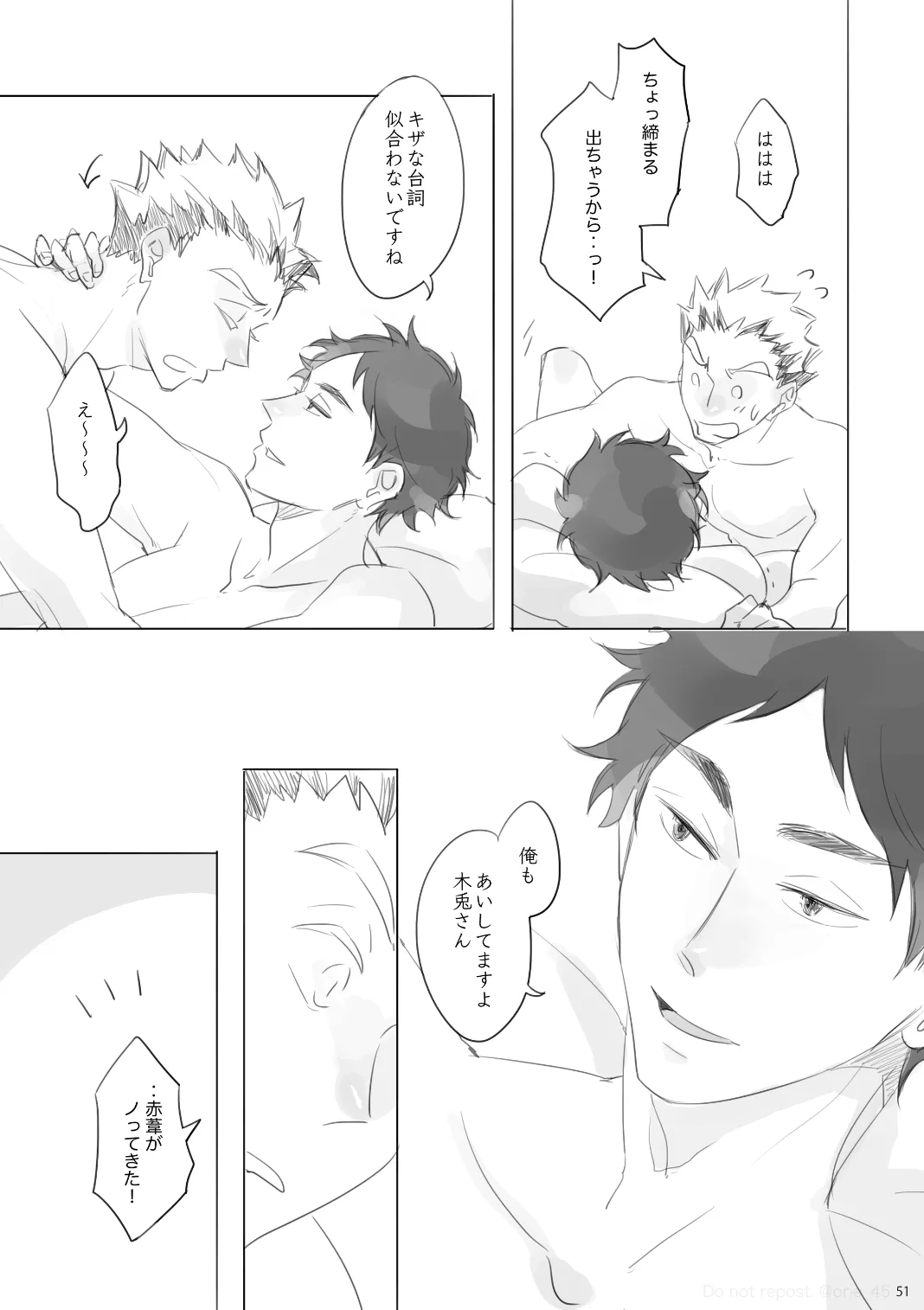 Love is Nonsense - Haikyuu DJ [JP] - page50