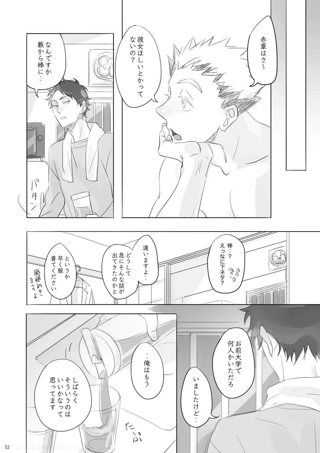 Love is Nonsense - Haikyuu DJ [JP] - page51