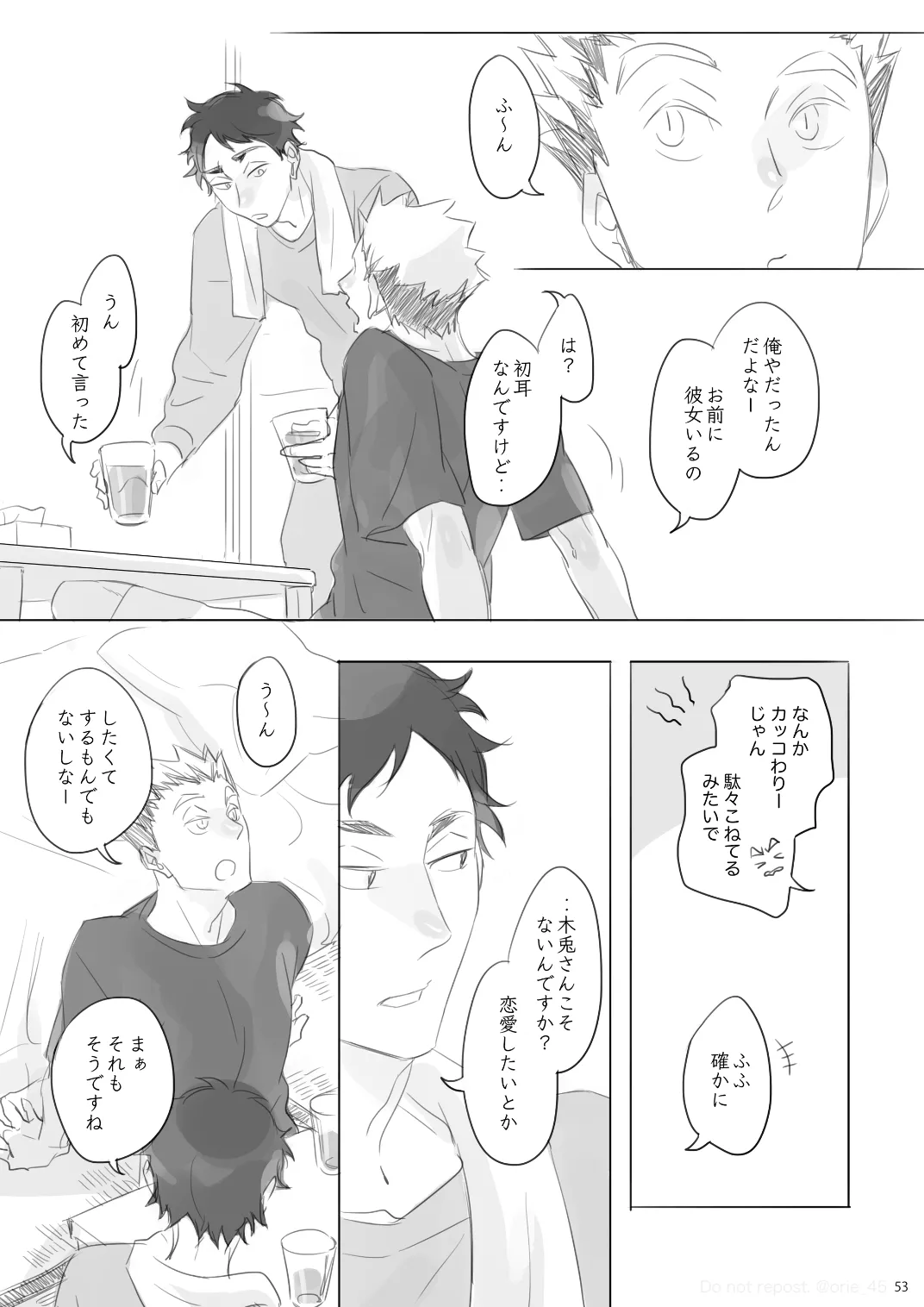 Love is Nonsense - Haikyuu DJ [JP] - page52