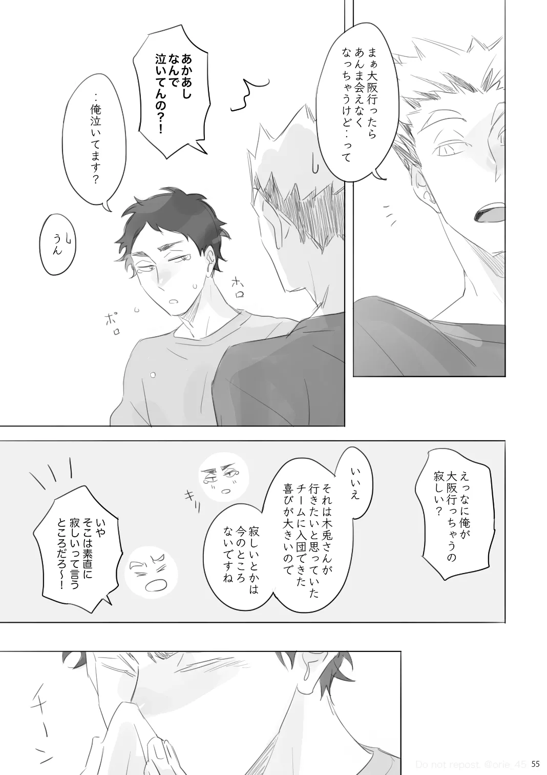 Love is Nonsense - Haikyuu DJ [JP] - page54