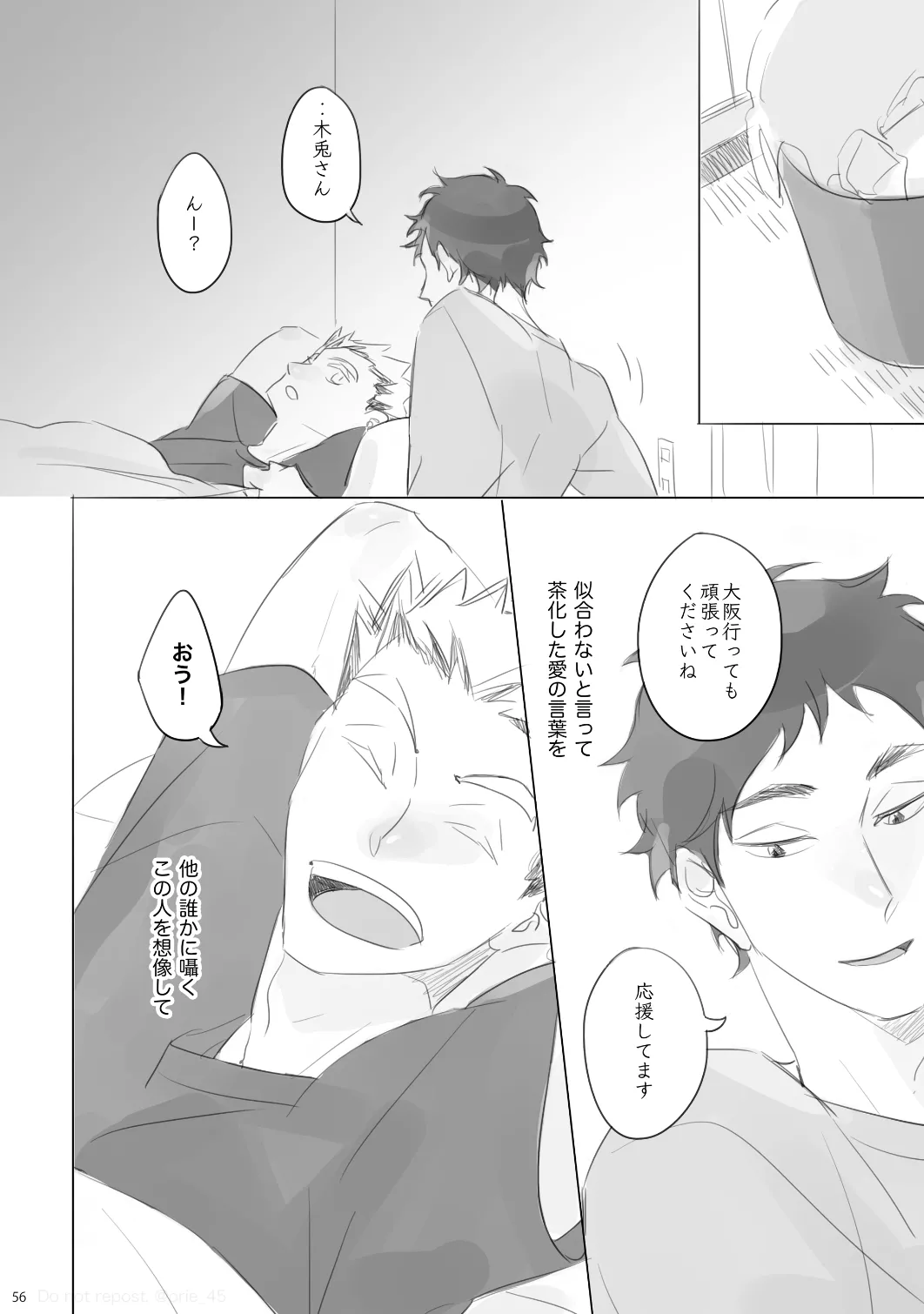 Love is Nonsense - Haikyuu DJ [JP] - page55