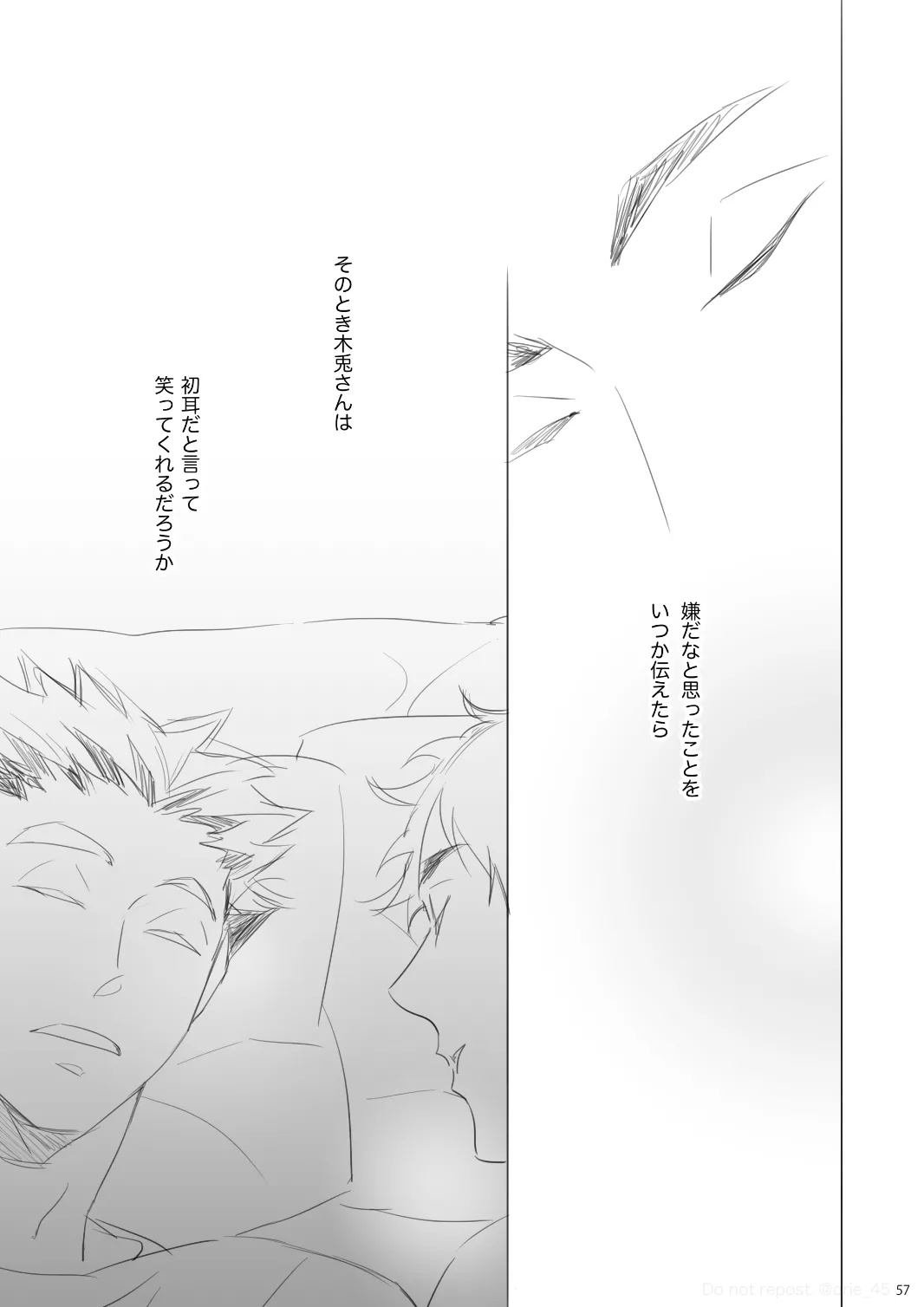 Love is Nonsense - Haikyuu DJ [JP] - page56