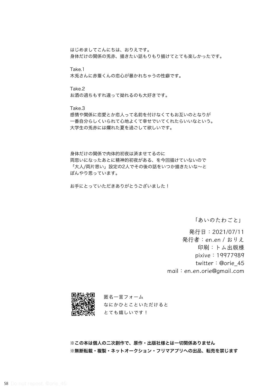 Love is Nonsense - Haikyuu DJ [JP] - page57