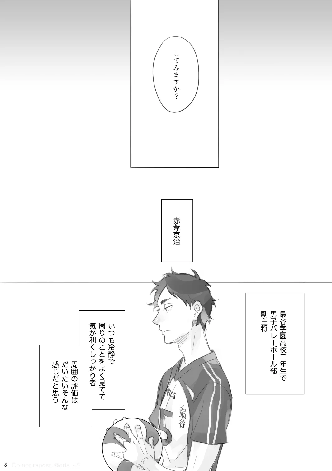 Love is Nonsense - Haikyuu DJ [JP] - page7