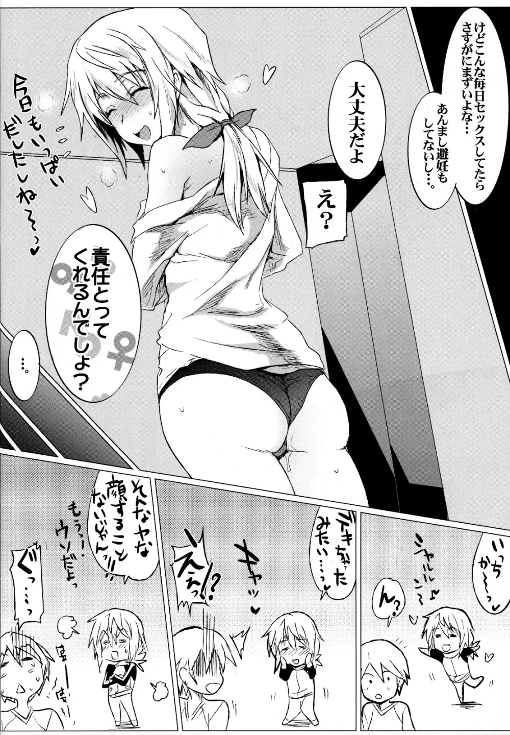 IS Girl's - page25