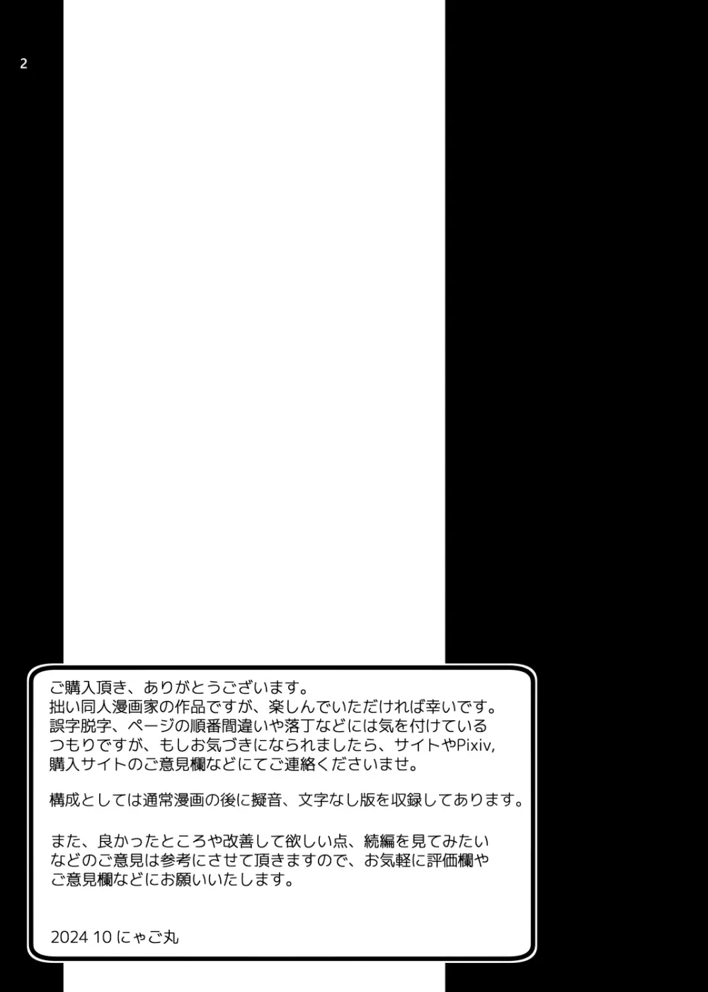 孕ませレンタルワイフ エロ爺親子と絶倫人妻 - page2