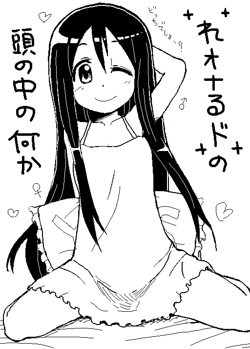 どっちでしょー?