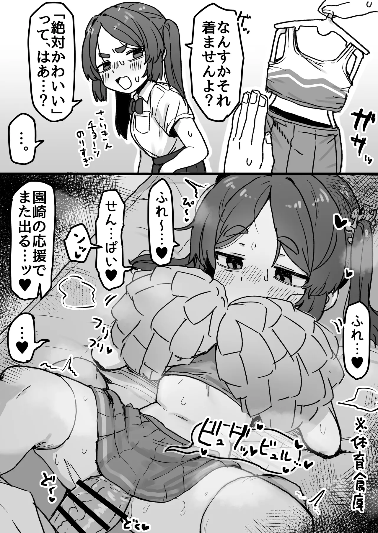 ○処理係ちゃん - page13