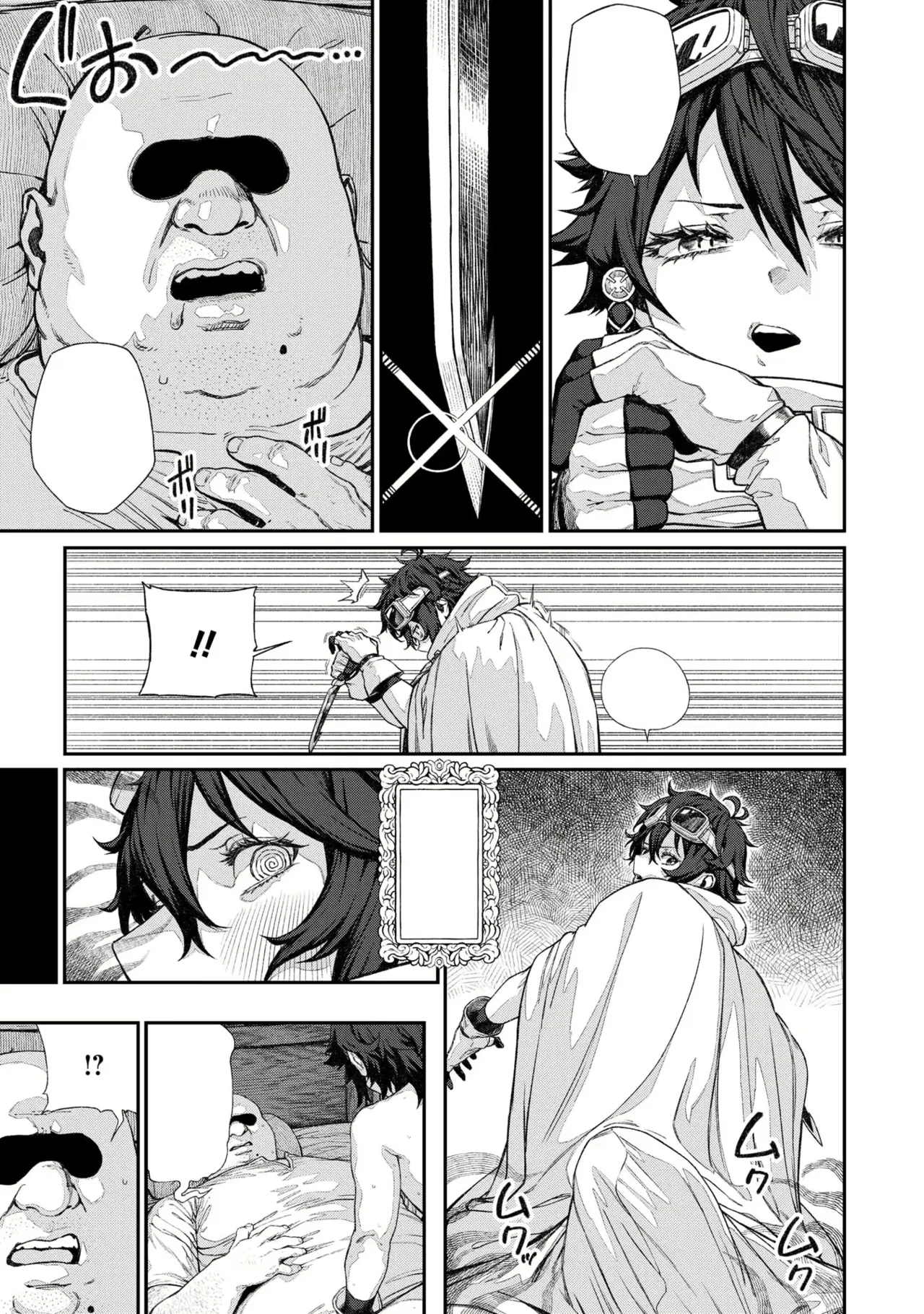 ユニークジョブ【種付けおじさん】を獲得しました - page5