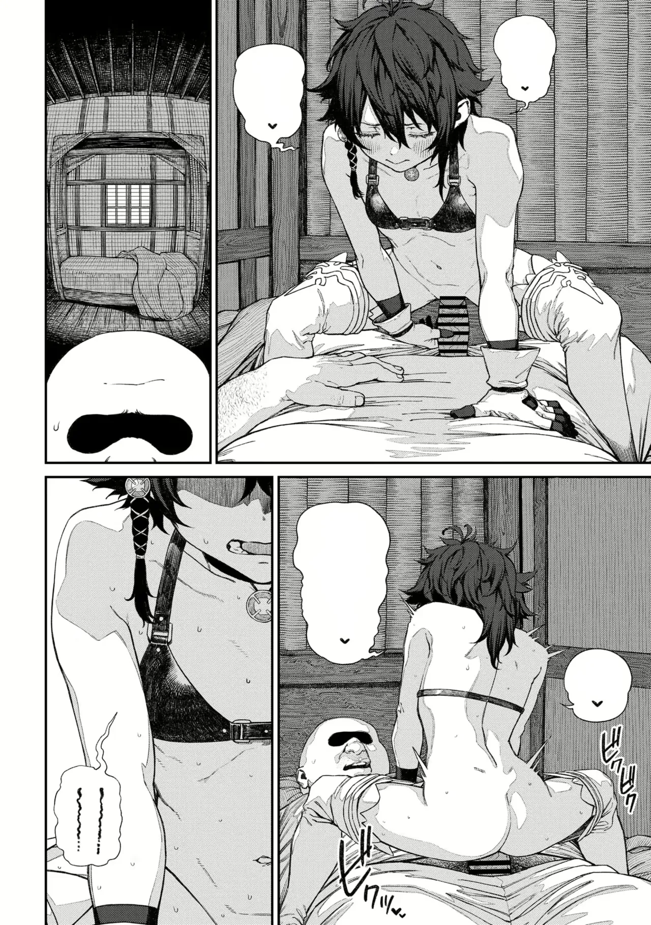 ユニークジョブ【種付けおじさん】を獲得しました - page6