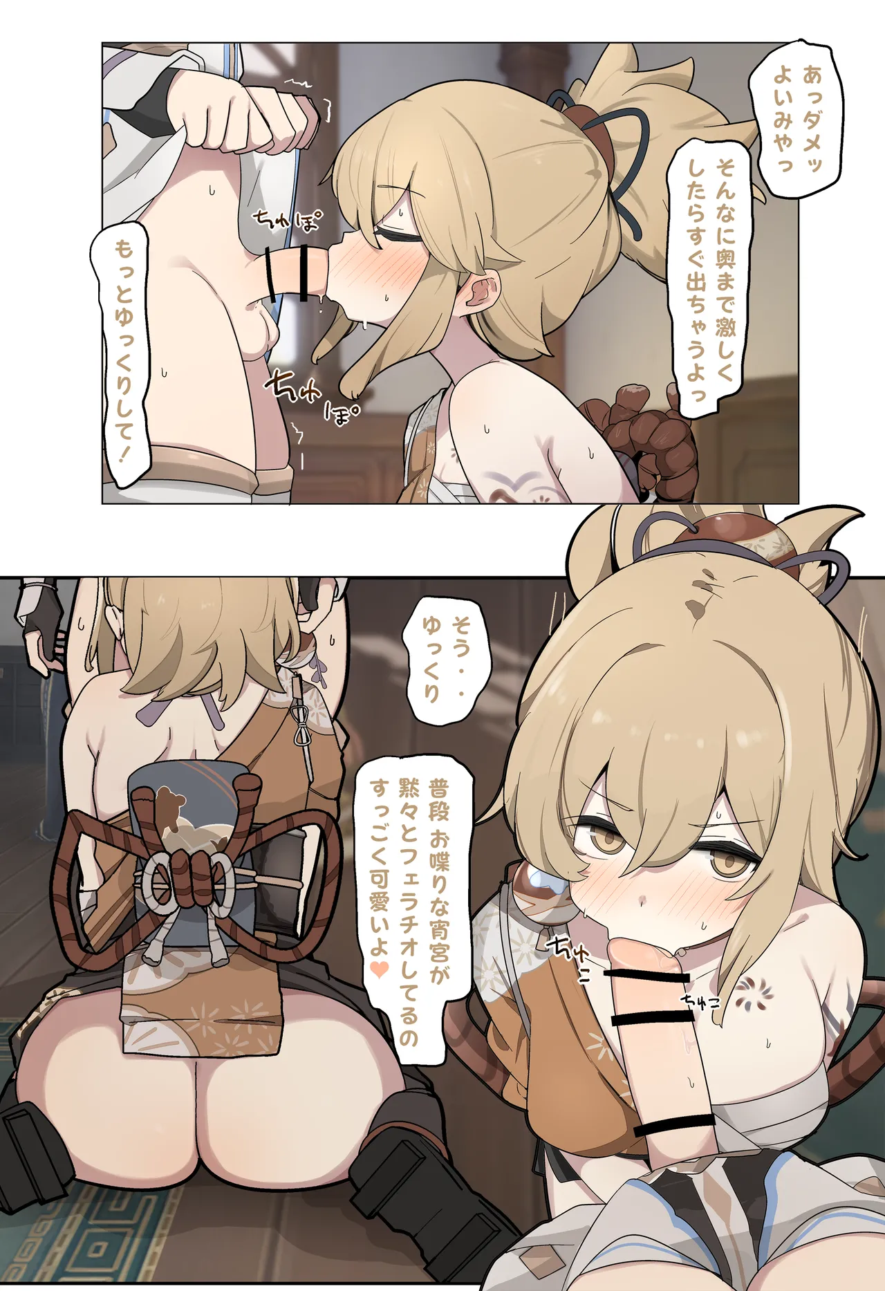 宵宮手コキ