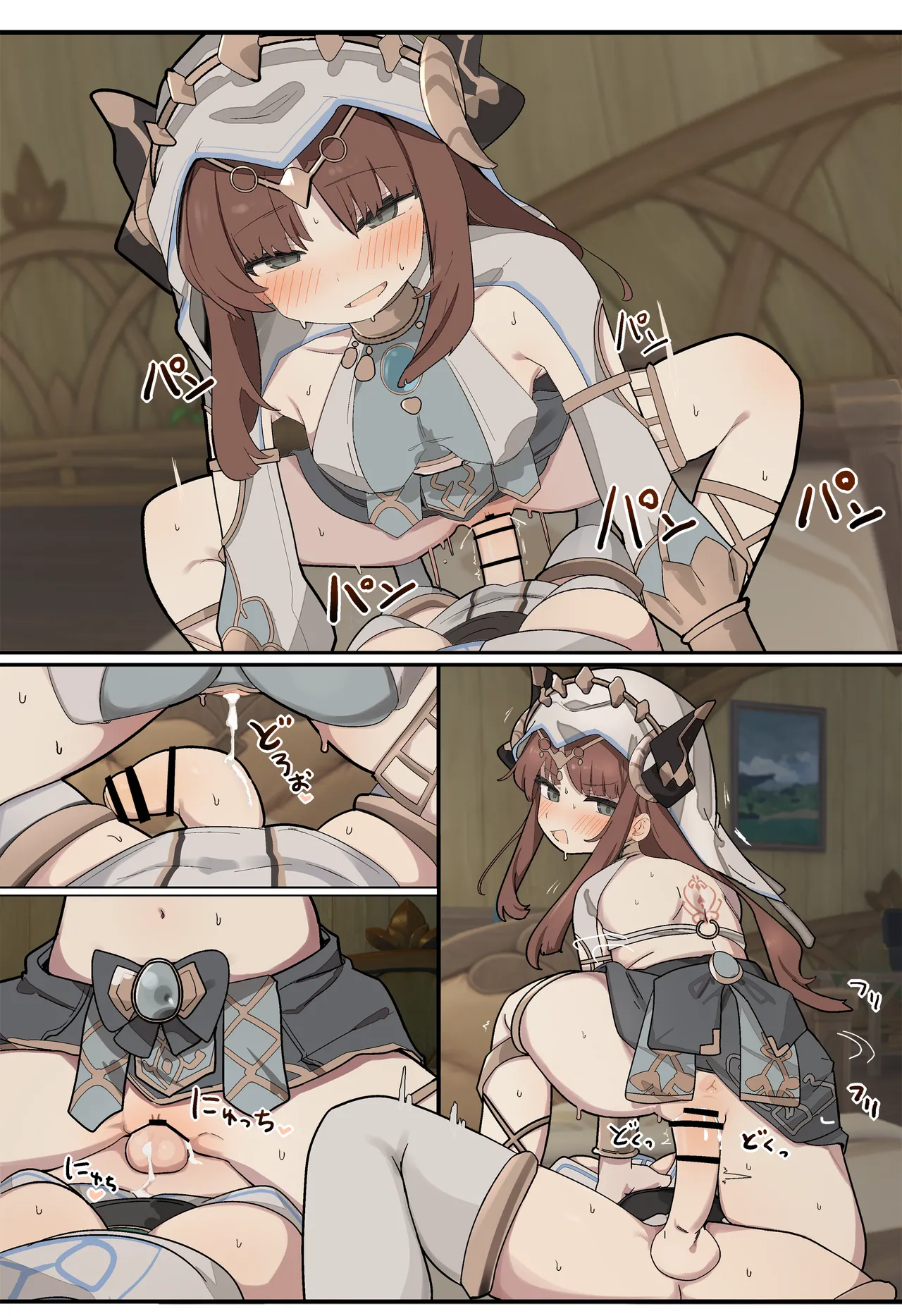 押しが強いニィロウ - page6