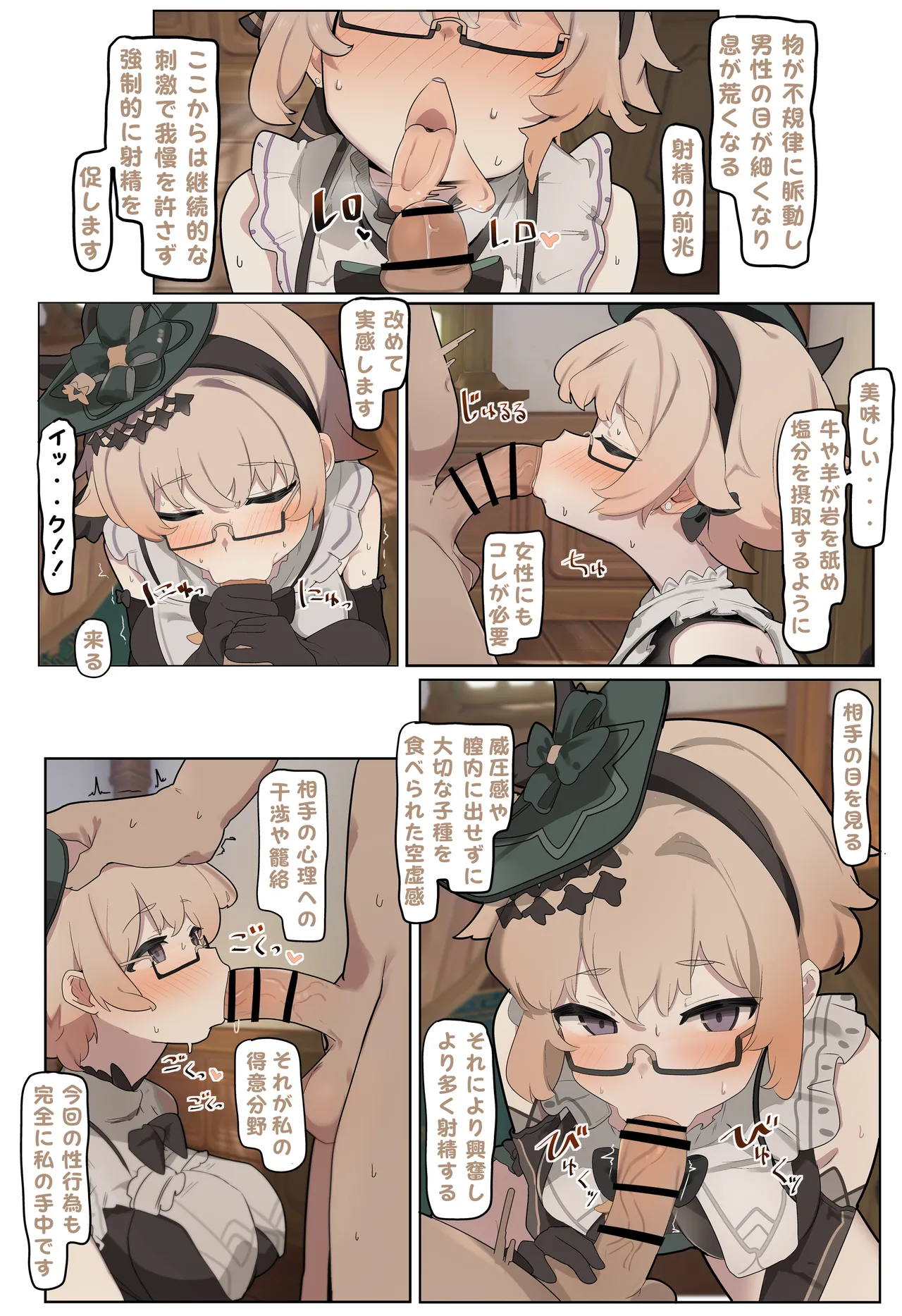 エミリエ - page2