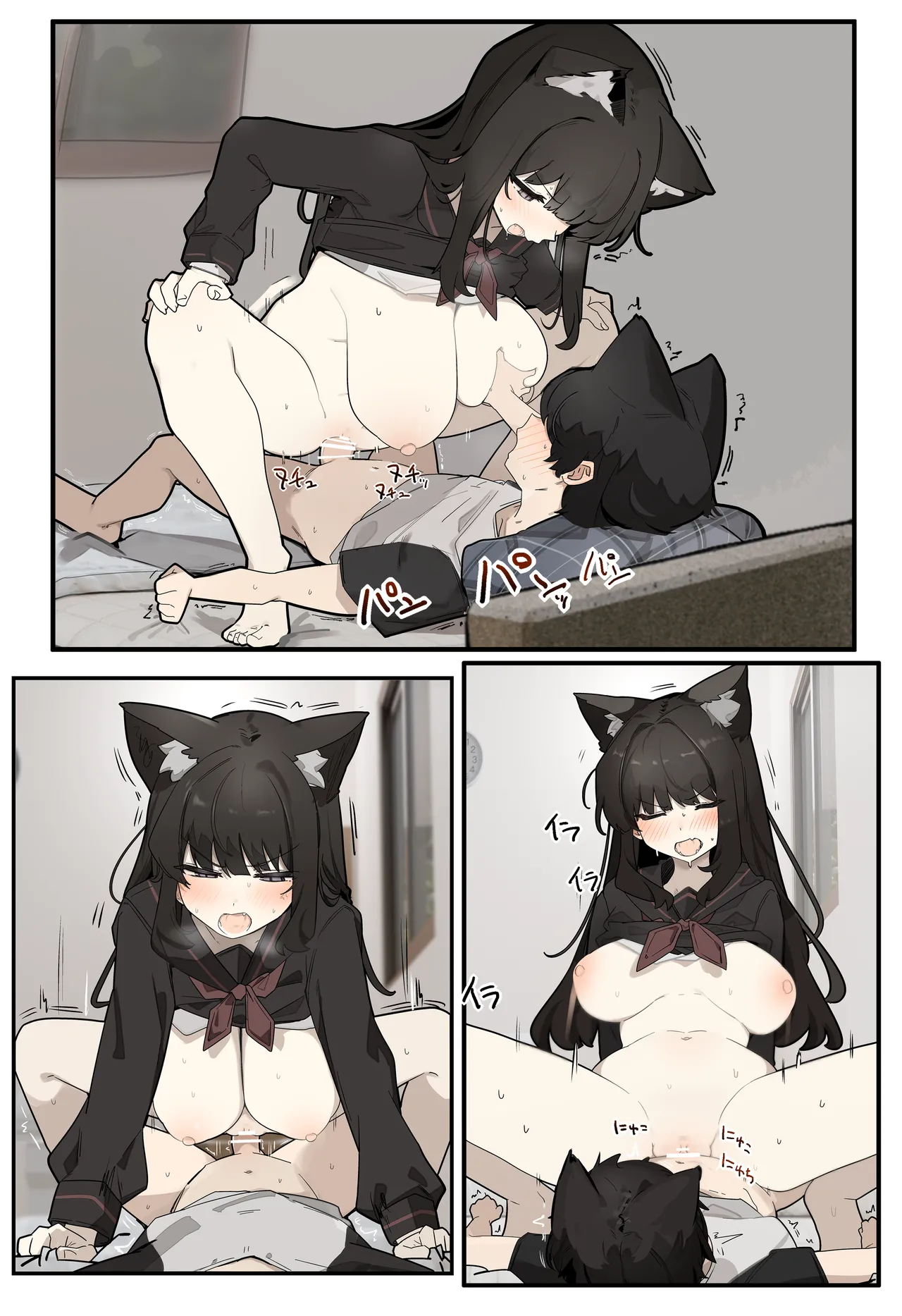 関西獣人 - page6