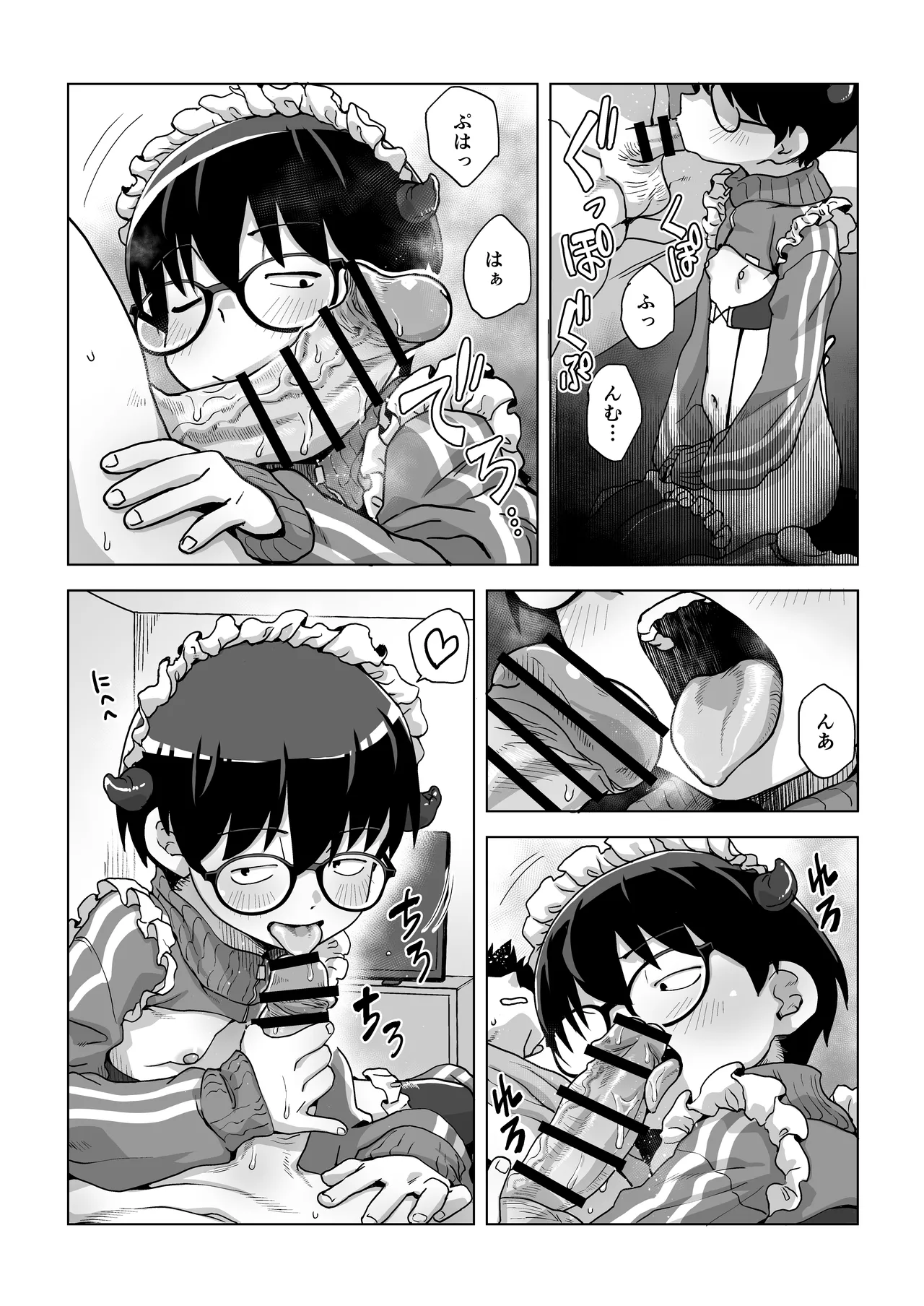 地味眼鏡子にコスプレさせてHな撮影したら普通に怒られる話 - page16