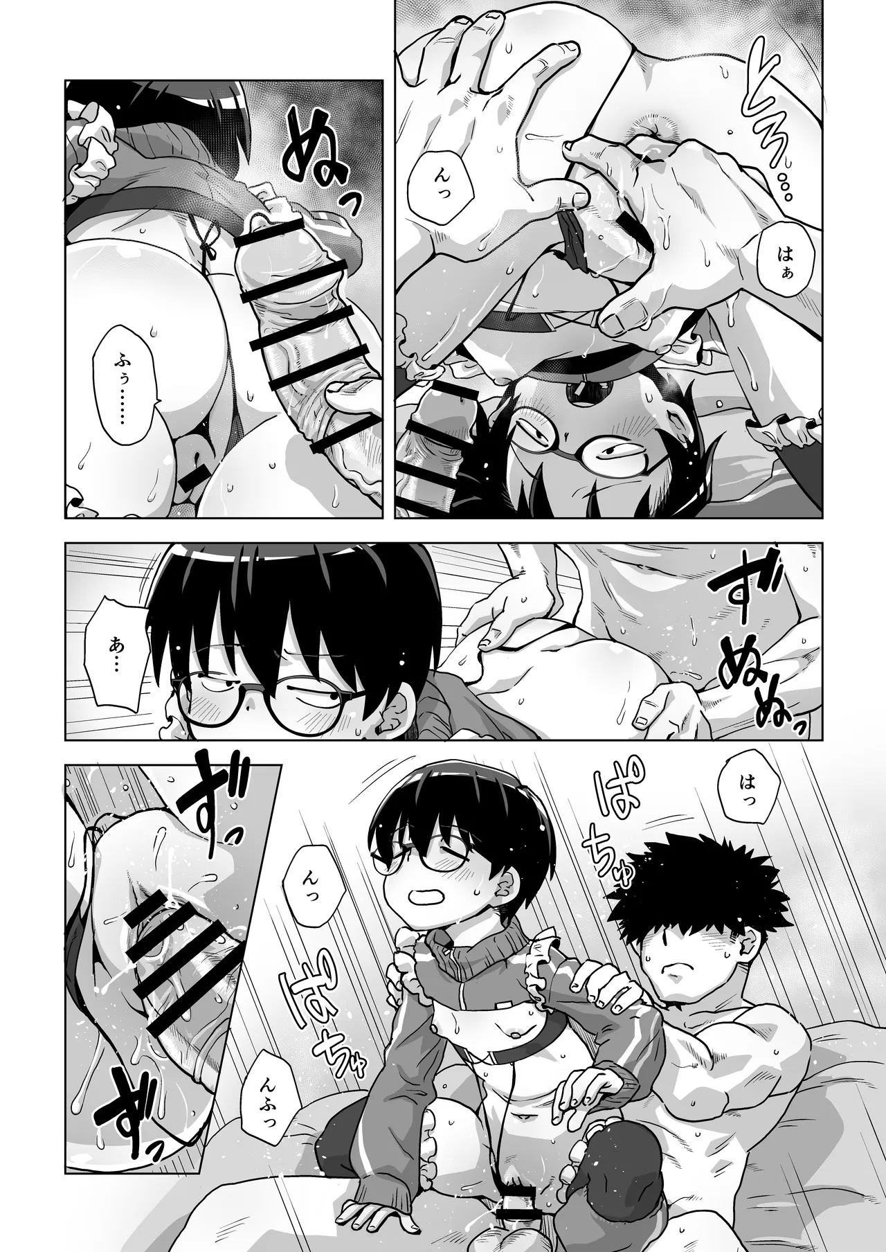地味眼鏡子にコスプレさせてHな撮影したら普通に怒られる話 - page20