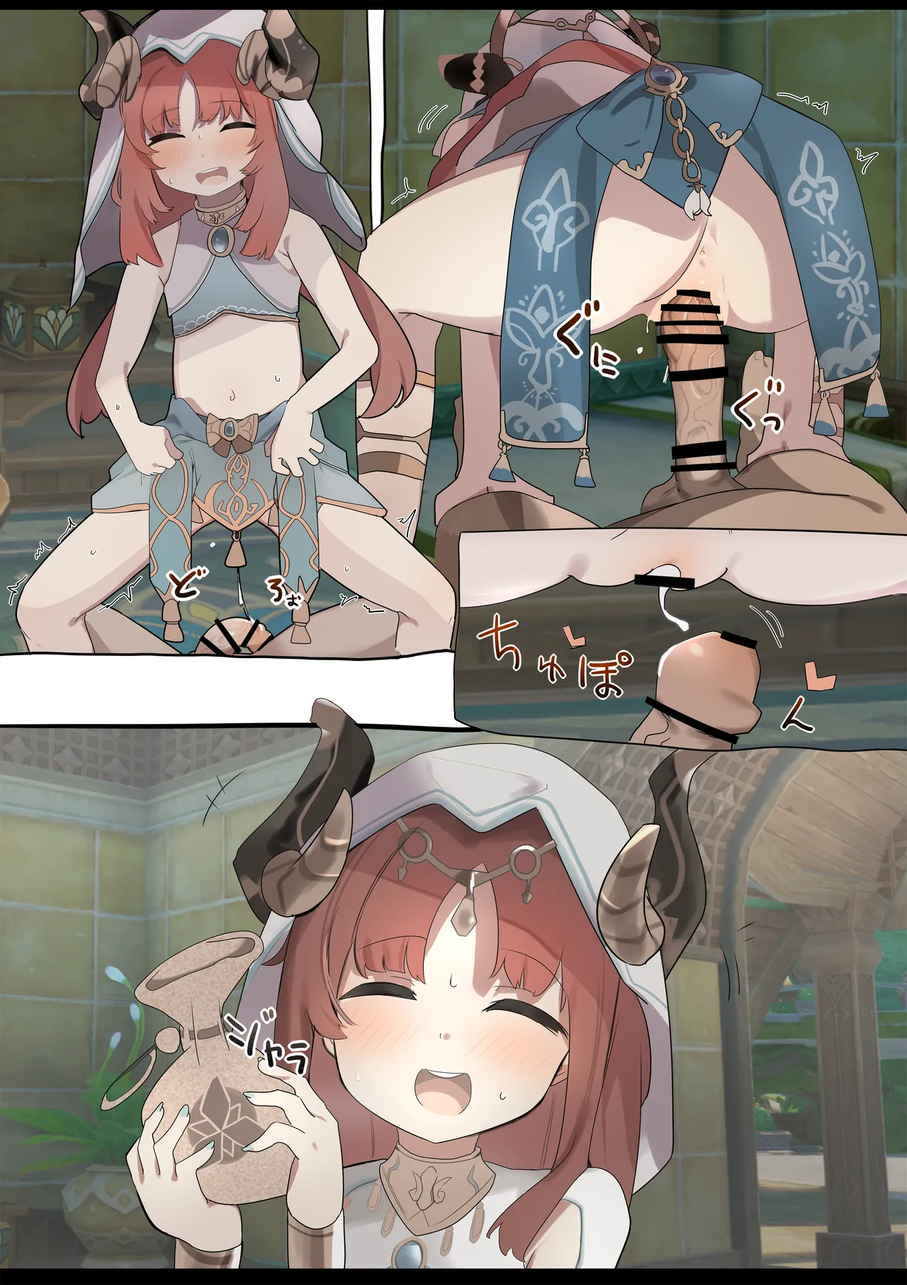 ニィロウ - page3