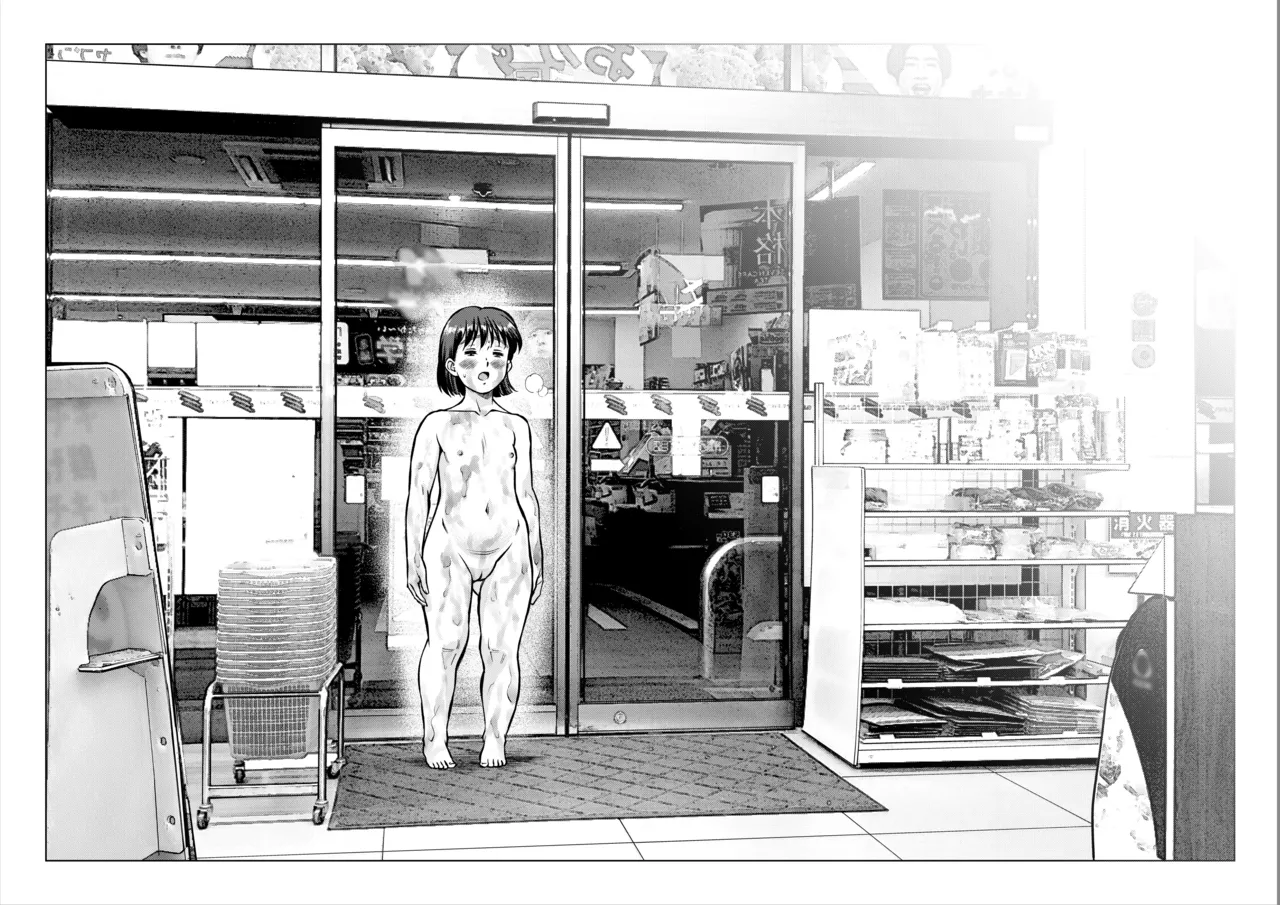 夜のお散歩 - page8