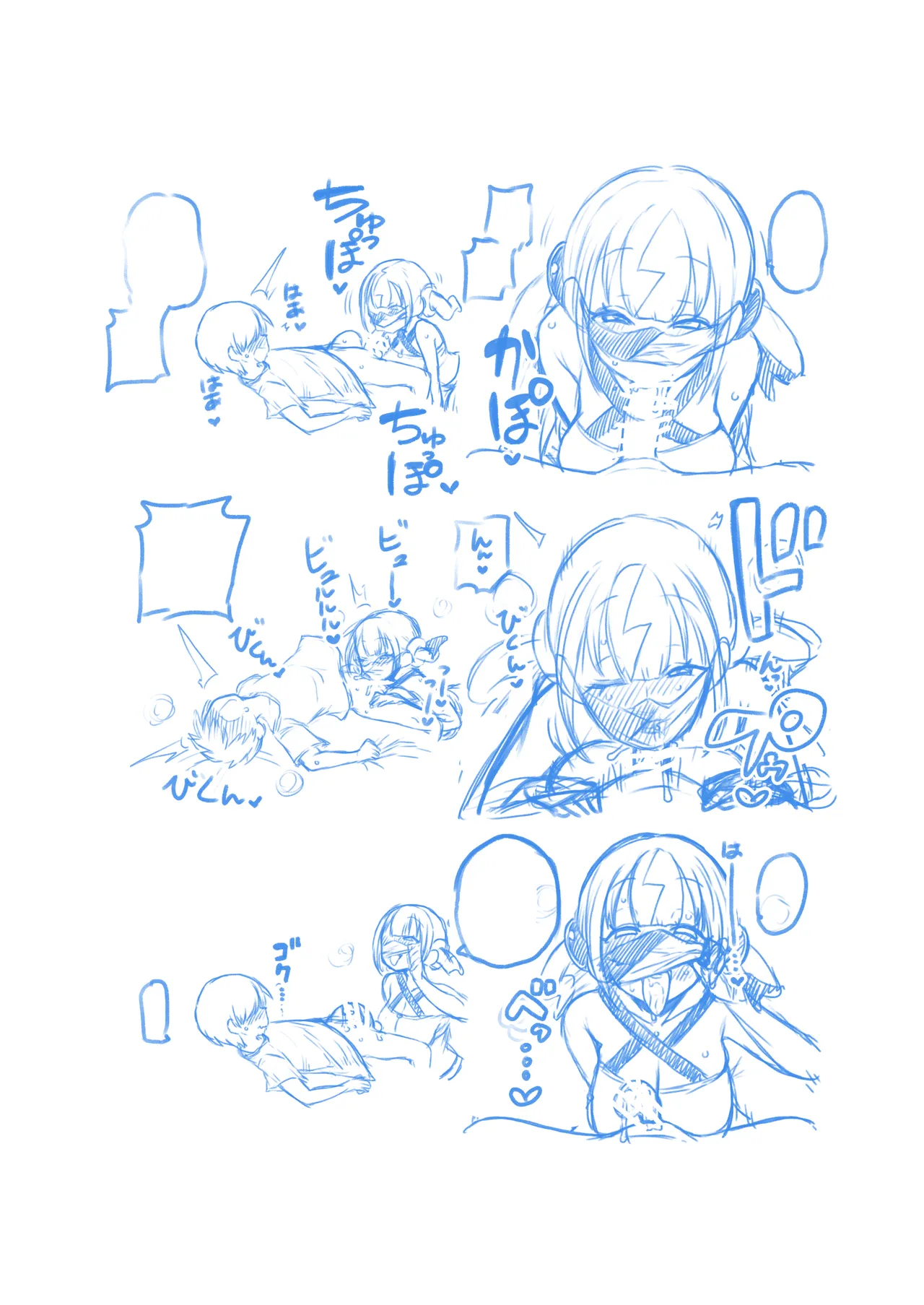 オフパコカナリィ - page10