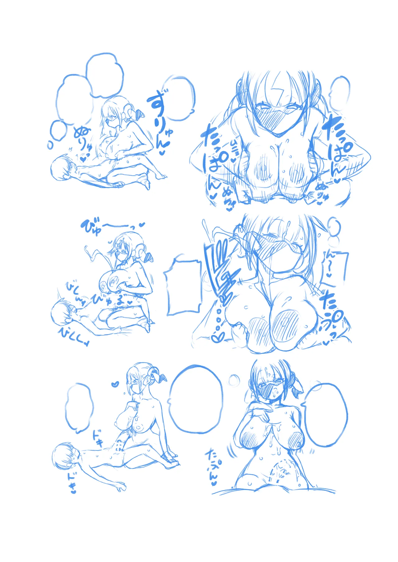 オフパコカナリィ - page11