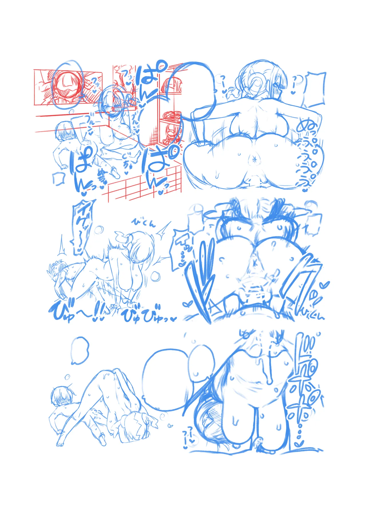 オフパコカナリィ - page12