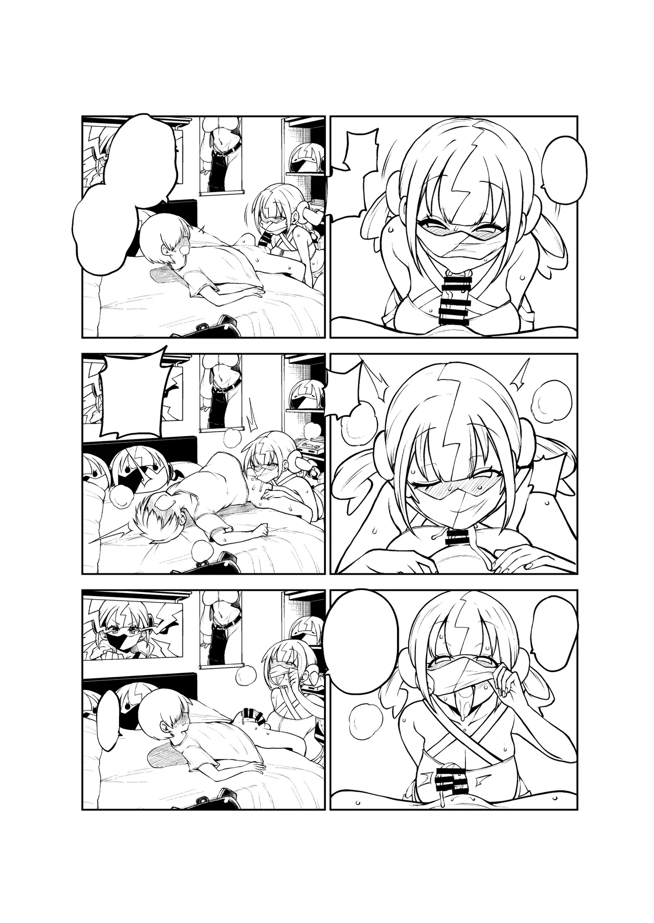 オフパコカナリィ - page14