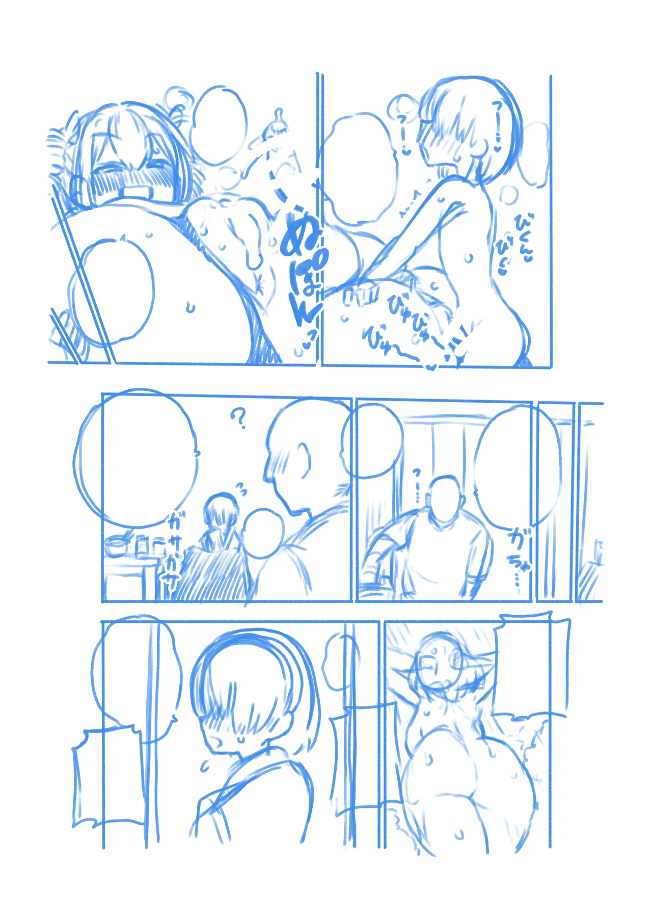 のんべえ女苑ちゃん再訪 - page23
