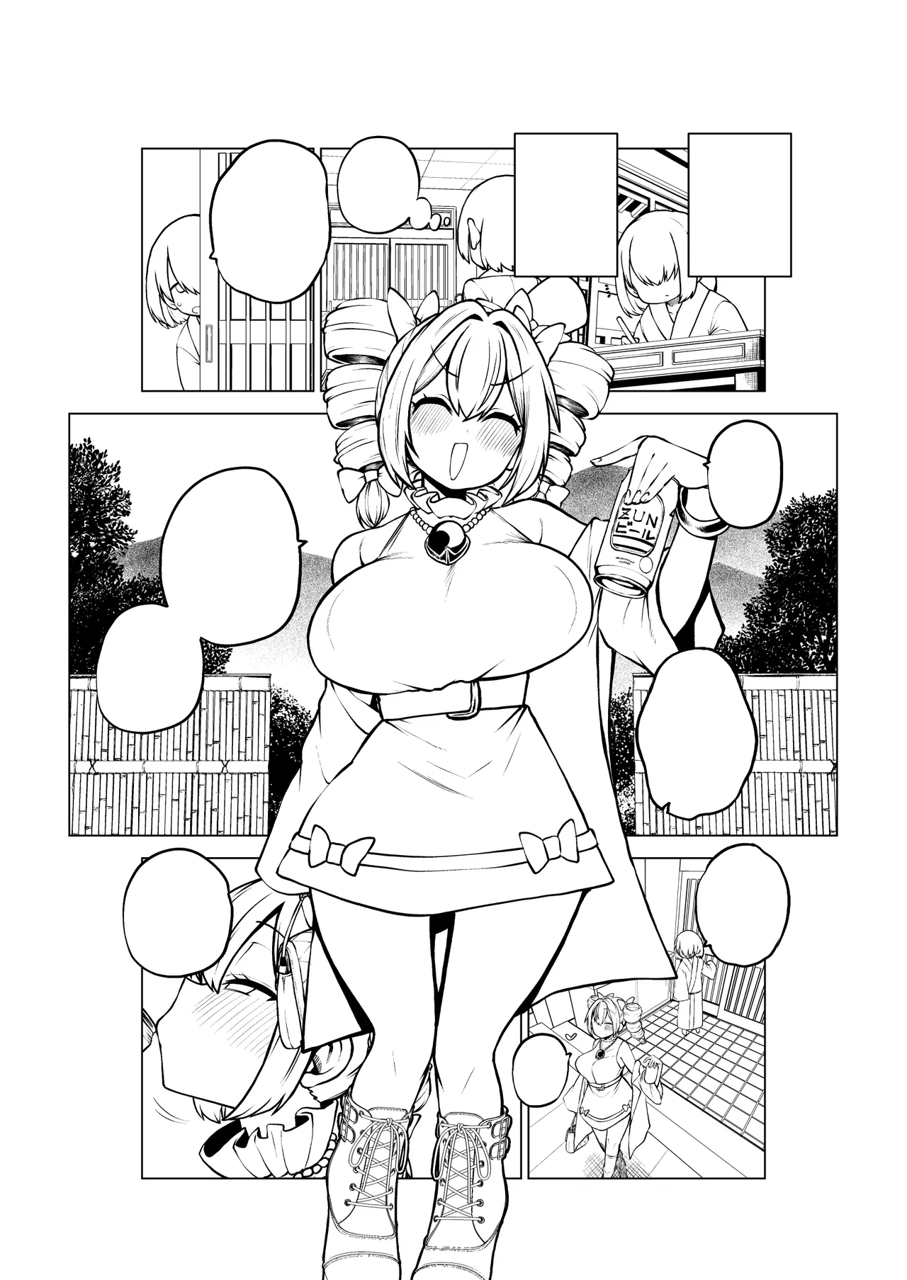 のんべえ女苑ちゃん再訪 - page25