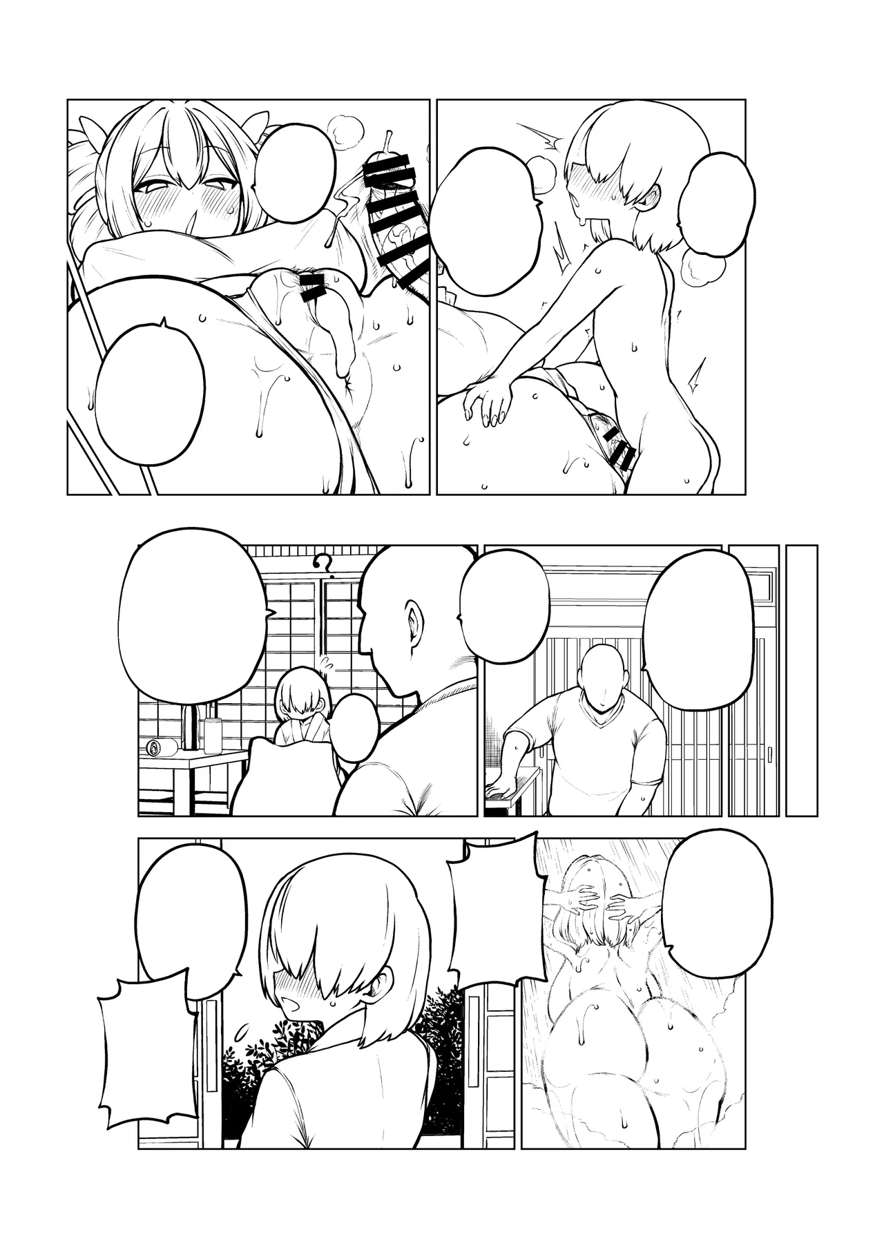 のんべえ女苑ちゃん再訪 - page31